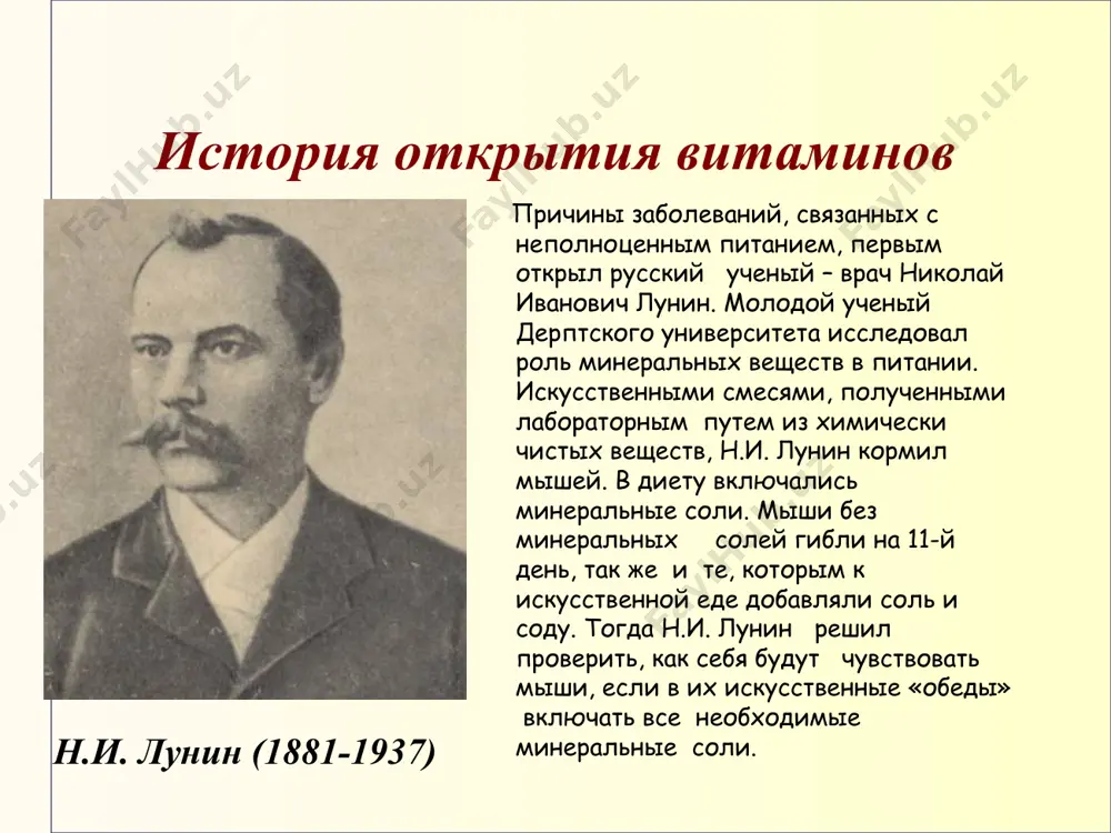 агра) часто называют «болезнью трех д», понимая под этим три ее основные симтома- дерматит, диарея(сильные поносы), деменция (приобретенное слабоумие) витамин рр содержится в больших количествах в отрубях, пивных дрожжах, печени ,мясе. авитаминоз витамина рр пеллагра - специфический дерматит, располагающийся симметрично на не защищенных одеждой поверхностях тела. характеристика витаминов к жирорастворимым витаминам принадлежат витамины а, d, е, к. витамин а, или каротин содержится в основном в животной пище, например в рыбьем жире, сливочном масле, молоке, яичных желтках, печени, почках, рыбьей икре. вещество, превращающееся в организме в витамин а, содержится в растительной пище: моркови, шпинате, помидорах. витамин а - составная часть светочувствительного вещества в сетчатке глаза. кроме того, он необходим для роста клеток. при его недостатке дети плохо растут, нарушается формирование зубов, волос, поражаются легкие. может возникнуть особое заболевание –« куриная слепота»:с наступлением сумерек таких больных ослабевает зрение. характеристика витаминов витамин d (антирахетический) содержится в рыбьем жире , печени, желтке куриного яйца …