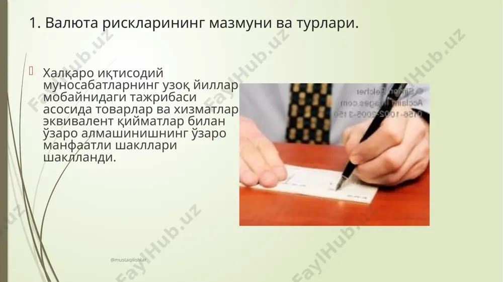 лки валюталар курслари ўзгаришининг ўзаро нисбати ва биргаликдаги харакатига боғлиқ. масалан, агарда валюталарнинг ташқи қадрсизланиши (валюта курсини пасайиши) уни ички бозордаги қадрсизланишидан ўсиб кетса, унда хорижлик импортёрлар қўшимча фойда олиш имкониятига эга бўладилар. чунки, улар ўз валютасида харажатларни оширмасдан туриб, қадрсизланиб бораётган мамлакатнинг валютасига кўпроқ товарлар сотиб олиш имкониятига эга бўладилар. 2. валюта рискларини вужудга келтирувчи омиллар ва уларни бошқариш усуллари. @mustaqilishlar ташқи иқтисодий шартнома иштирокчилари учун валюта таваккалчилиги пайдо бўлишининг қуйидаги шартларини ажратиб кўрсатиш мумкин: -очиқ валюта позициясининг мавжудлиги; -шартнома валютаси сифатида хорижий валютадан фойдаланиш; -шартноманинг тузилиши ва у бўйича хисоб-китоб орасида вақт узилиш даврининг мавжудлиги. @mustaqilishlar валюта хавф-хатарларининг 2-тури – бу, бевосита ташқи иқтисодий алоқалар билан боғлиқ бўлмаган, балки баланс актив ва пассив моддаларини қайта бахолашда пайдо бўладиган ва хорижий валютада ифодаланган хатарлар (шу жумладан, хорижий валютадаги авуарларнинг ва хорижий филиалларнинг миллий валютадаги фойдасининг қайта бахоланиши)дир. валюта таваккалчилигининг 2-тури ўзининг мазмуни ва шакли жихатидан 1-туридан тубдан фарқ қилади. …