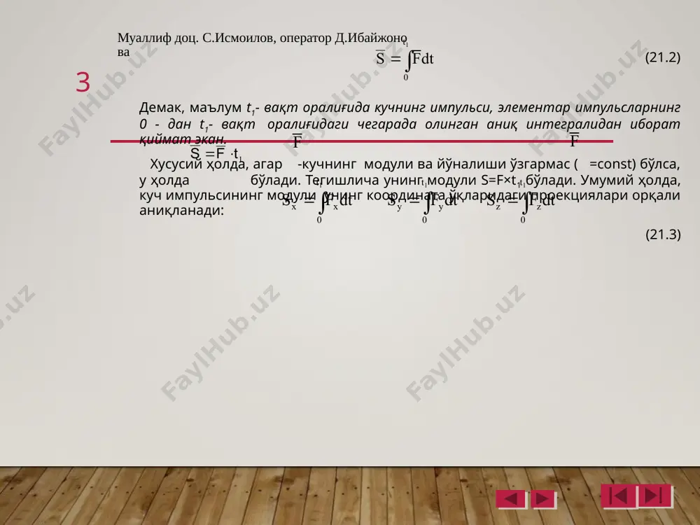 онунини ифодаловчи (19.2) тенгламани қуйидагича ёзиш мумкин (21.4) (21.4) тенглама бир вақтнинг ўзида моддий нуқта ҳаракат миқдорининг ўзгариши теоремасини дифференциал формасининг ифодасидан иборат бўлади: моддий нуқтанинг ҳаракат миқдоридан вақт бўйича олинган биринчи ҳосила, шу моддий нуқтага таъсир этувчи кучларнинг вектор йиғиндисига тенг бўлади. агар ҳаракатланаётган моддий нуқтанинг t=0 вақтдаги тезлиги ва t1 - вақтдаги тезлиги эса бўлса, (21.4) тенгламанинг иккала томонини dt -га кўпайтириб юбориб, ундан аниқ чегаралар бўйича интеграллайлик. тенгламанинг ўнг томонидаги интегралнинг чегараси 0 дан t1 - гача ўзгаради, чап томонидаги интегралнинг чегараси эса -дан - гача ўзгаради, нинг интеграли - бўлгани учун, натижада эканлигини аниқлаймиз. тенгликнинг ўнг томонидаги интеграллар, (21.2) формулага асосан моддий нуқтага таъсир этувчи кучларнинг импульсларидан иборат бўлади. шунинг учун, ушбу тенглама қуйидаги кўринишга келади: (21.5) 21.2§ моддий нуқта ҳаракат миқдорининг ўзгариш теоремаси муаллиф доц. с.исмоилов, оператор д.ибайжонова 5 (21.5) тенглама моддий нуқта ҳаракат миқдорининг ўзгариш теоремасининг тугал формаси деб аталади: моддий нуқтанинг маълум вақт …
