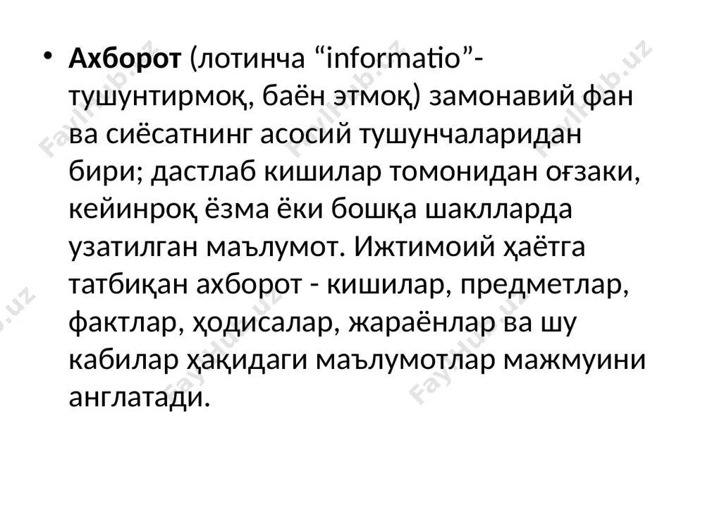 ишда тайёрлаш, сақлаш, олиб кириш ёки тарқатиш энг кам иш ҳақининг 25-100 миқдорида жарима тўлаш билан жазоланади. жиноят кодексининг 244-моддаси 3-бандига кўра, юқоридаги ноқонуний хатти-ҳаракат агар маъмурий жазодан сўнг содир этилган бўлса, энг кам иш ҳақининг 100-200 миқдорида жарима тўлаш ёки 3 йилгача ахлоқ тузатиш ишлари билан жазоланади; - диний мавзуда қизиқтираётган маълумотларни фақат “uz” доменида расмий фаолият олиб бораётган, иловада кўрсатилган давлат ва диний ташкилотлар сайтларидан олиш. «кимки ахборотга эга бўлса, у, дунёга эгалик қилади», деган фикр бугунги кунда барча томонидан эътироф этилган. шундай экан, бугунги кунда ёшларда ахборот олами имкониятларидан оқилона фойдаланиш малакасини шакллантириш ҳаётий-амалий аҳамиятга эга. тавсия этилмайдиган сайтларнинг умумий белгилари 1. аввало, uz доменидан бошқа домендаги барча диний-исломий мазмундаги сайтлар; 2. бизга маълум барча диний-экстремистик ташкилотларга тегишли ва уларга мойиллик билдирувчи сайтлар; 3. жиҳод, шаҳидлик, ҳижрат, куфр каби истелоҳларни нотўғри талқин қилувчи сайтлар; 4. юртимиздаги кечаётган барча ижтимоий, иқтисодий, сиёсий ва диний жараёнларни кескин ва нохолис …