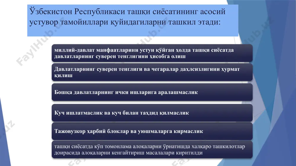 ҳамкорликни ривожлантириш мақсадида тузилган давлатлараро халқаро ташкилот. бугунги кунда дунёдаги нуфузли халқаро тузилмага айланган шанхай ҳамкорлик ташкилоти 2001 йил 15 июнда шанхай шаҳрида ўзбекистон, қозоғистон, хитой, қирғизистон, россия ва тожикистон имзолаган декларация асосида ташкил этилган. мустақил ўзбекистон 2001 йилнинг июнь ойида “шанхай бешлиги” деб юритилган халқаро ташкилотнинг ххрни шанхай шаҳрида чақирилган саммитида бу ташкилотнинг тўла ҳуқуқли аъзоси бўлди. 1998 йили ташкил этилган “шанхай бешлиги”да хитой, россия, қозоғистон, қирғизистон ва тожикистон республикалари аъзодир. шундан кейин “шанхай ҳамкорлик ташкилоти” номи билан юритилиб бош мақсад ҳар томонлама ҳамкорлик ўрнатишдан иборат бўлиб, айни бир вақтда халқаро терроризм ва экстремизмга қарши курашни ташкилотнинг фаолият марказида турадиган бўлди. терроризмга қарши кураш қароргоҳи (штаби) бишкекдан тошкентга кўчирилди. ташкилотнинг аниқ вазифаларини ташқи ишлар, мудофаа вазирликларининг кенгашларида ҳал қилинади. 2016 йил июнь ойида тошкент шаҳрида бўлиб ўтган шҳт йиғилишида покистон ва ҳиндистон ташкилотнинг тенг аъзоси сифатида қабул қилинди. шҳтга аъзо давлатлар шҳтда кузатувчи давлатлар шҳтда мулоқот бўйича шерик давлатлар: …