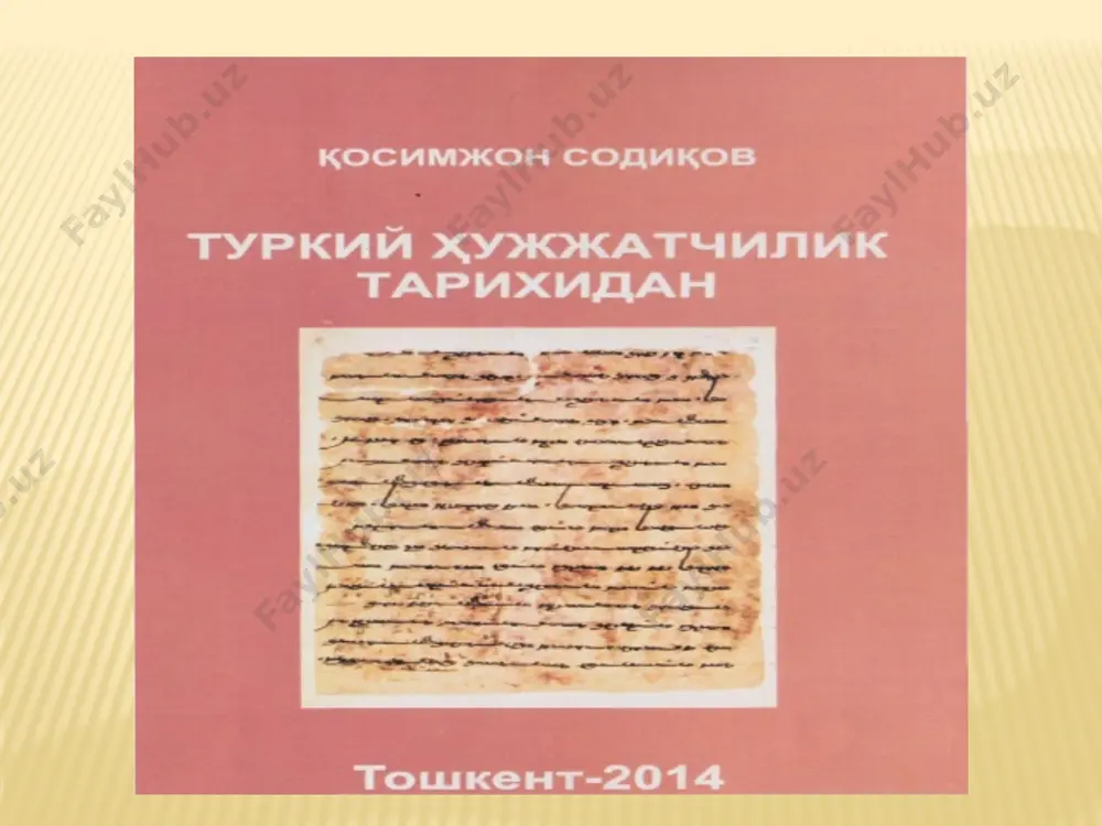 rni bildirgan. k.sodiqov o‘zining «eski uyg‘ur yozuvi» (1989) asarida 1393-yil to‘xtamishxonning polyak qiroli yag‘aylaga yo‘llagan yorlig‘i, temur qutlug‘ning 1397-yilgi yorlig‘i, 1469-yilda boburning otasi umarshayx mirzoning marg‘ilonlik mir sayid ahmadga bergan yorlig‘ini qayd qilib o‘tadi. hujjatlar kechagina paydo bo‘lgan narsa emas, kishilik jamiyati shakllanishi bilanoq bu jamiyat a'zolari o‘zaro munosabatlaridagi muayyan muhim holatlarni muntazam va qat'iy qayd etib borishga eshtiyoj sezganlar. ana shu ehtiyojga javob sifatida, tabiiyki, ilk ibtidoiy hujjatlar yuzaga kelgan. bobilning miloddan avvalgi 1792-1750-yillardagi shohi hamurappining adolatpesha qonunlar majmuyi (kodeksi), undan ham qadimroq shoh ur-nammu (miloddan avvalgi 2112-2094 yillar)ning qonunlari va boshqa manbalarning mavjudligi “hujjatlar” deb ataladigan tartibot vositalarining nechog‘lik olis va murakkab tarixga ega ekanligini ko‘rsatadi. biz mavzuni o‘zbek davlatchiligi tarixini atroflicha o‘rgangan huquqshunos olim z.muqimov o‘zining «o‘zbekiston davlati va huquqi tarixi» kitobida bayon etgan fikrlarga tayanib yoritishga harakat qilamiz. ma'lumki, davlatchilikning boshlang‘ich shakllarida, hali yozuv bo‘lmagan paytlarda, ma'lum odat tusiga kirgan og‘zaki huquqiy me'yorlar asosida ish olib …