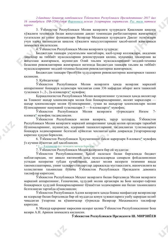 зифалар ва функциялар, хусусан пенсиялар ҳамда бошқа тегишли тўловларни тайинлаш ва ўз вақтида тўлаш бўйича ўрнатилган қоидаларнинг қўлланилишини мувофиқлаштириш ҳамда уларни назорат қилиш; суғурта ташкилотларининг суғурта муносабатлари барча қатнашчиларининг ҳуқуқ ва қонуний манфаатлари ҳимоя қилинишини таъминлашга қаратилган фаолиятини назорат қилиш, бухгалтерлик ҳисоби ва ҳисоботининг ягона методологиясини шакллантириш ва амалга ошириш, аудиторлик фаолиятини тартибга солиш, мамлакатнинг молия бозорларини ривожлантириш бўйича давлат сиёсатини амалга оширишда иштирок этиш; давлат молия сиёсати соҳасида кадрлар тайёрлаш, қайта тайёрлаш ва малакасини ошириш тизимини ташкил этиш, молия вазирлиги, унинг марказий аппарати ҳамда таркибий бўлинмаларининг иш шаклларини ва усулларини тубдан такомиллаштириш, молия органлари фаолиятида бюрократизм ва сансалорлик ҳолларига йўл қўймаслик, инсон ҳуқуқлари, эркинликлари ва манфаатларига риоя этилишини таъминлаш, жисмоний ва юридик шахсларнинг мурожаатларига ўз вақтида эътибор қаратиш, зиммага юклатилган вазифаларнинг ўз вақтида ва сифатли бажарилиши учун молия органлари ходимларининг масъулиятини ошириш. 2. ўзбекистон республикаси молия вазирлиги таркибидан: давлат эҳтиёжлари учун харид қилинадиган қишлоқ хўжалиги маҳсулотларининг ҳисоб-китоб жамғармаси ҳамда …