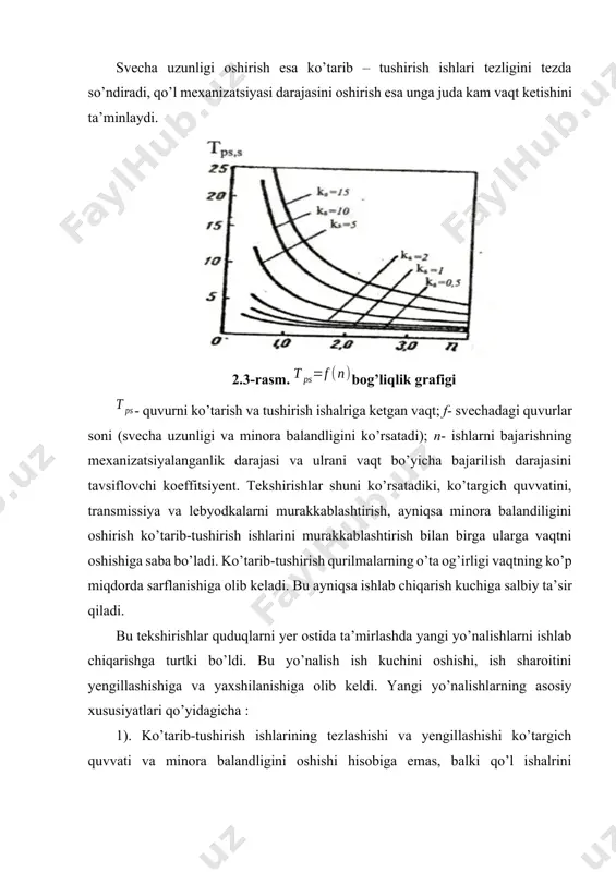 mexanizatsiyalashtirish va avtomatizatsiyalashtirish, ayniqsa quvur, shtangalarni bo’shatib-qotirish, elevator bilan ishlash va boshqalar hisobiga bo’ladi. 2. transport va montaj ishlarini yengillashtirish va osonlashtirish hisobiga yer osti ta’mirlash ishlarini oshirish. 3. ko’targich og’irligini, minora balandligini, asbob va mexanizatsiya massalarini kamaytirish hisobiga ko’tarib-tushirish ishlari og’irligini kamaytirish. bu yo’nalish yangi agregatlar, qurilmalar, mexanizatsiya jihozlarini yaratilishiga asos bo’ldi. 2.1.2. yer osti ta’miri uskunalari uzoq yillardan buyon neft-gaz qazib chiqaruvchi korxonalar satatsionar minora, machta hamda turli tipdagi va o’lchamdagi stellajlarga ega. ii.4-rasmda balandligi 24 m va 75 t yuk ko’tarishga mo’ljallangan bashnya turiga kiruvchi vet 75-24 minorasining konstruksiyasi ko’rsatilgan. bunday minora chuqur quduqlarda yer osti ta’mirini amalga oshirishga yordam beradi. 2.4-rasm. вет 75-24 minorasi ko’pincha mens turidagi machtalardan chuqurligi kam bo’lgan quduqlarda yer osti ta’mirini o’tkazishda qo’llaniladi. ozarbayjondagi neft-gaz qazib chiqaruvchi korxonalar shu ikki turdagi minoralardan keng foydalanadilar. keltirilgan machta ko’rsatkichlari оту 26-02-217-70 normasiga to’g’ri keladi. bu turdagi minora va machtalar stellajdagi gorizontal (qisman qiya) quvur …