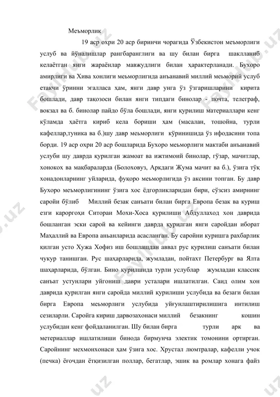 саройнинг мехмонхонаси ҳам ўзига хос. хрустал люмтралар, кафелли учок (печка) ёғочдан ётқизилган поллар, бегатлар, эшик ва ромлар хонага файз киритиб колмай, балки содир бу-лаётган, марказий осиё меъморчилик безак санъатида янги жараёнларнинг шакллана бошлаганлигидан далолат беради. саройнинг "ок зали" безаклари халқ, устаси усто ширин муродов рахбарлигида бажарилган. бу зал ўзининг еркин ва нафислиги билан ажралиб туради. безатишда ишлатилган хрустал ва олтиндан фойдаланиб ишланган ва люстрали безак алоҳида гўзаллик кашф этган. саройнинг ошхона қисми деярли европа хуснини олган. тунука, черепица билан епилган бу хона ўз кўриниши билан европа интерьерларидан колишмайди. етокхона ҳам ўз кўриниши жиҳатидан россиянинг бой хонадонларига хоналарга яқинлиги билинади. саройнинг боғи, ре-жалаштирилиши, у ердаги ховузнинг ташкил этилиши сўзсиз марказий осие ижтимоий ҳаёти натижаси эди. ўз даври учун катта ва марказий осиедаги ягона бу ховуз ҳам давр мухити, эстетик карашларини намойиш этади. ховуз, унинг яқиндаги шийпон, нарвон зина ва б. безаклар меъморчилик ҳажмлар ҳам шу янги карашларни натижаси эди. хх аср …