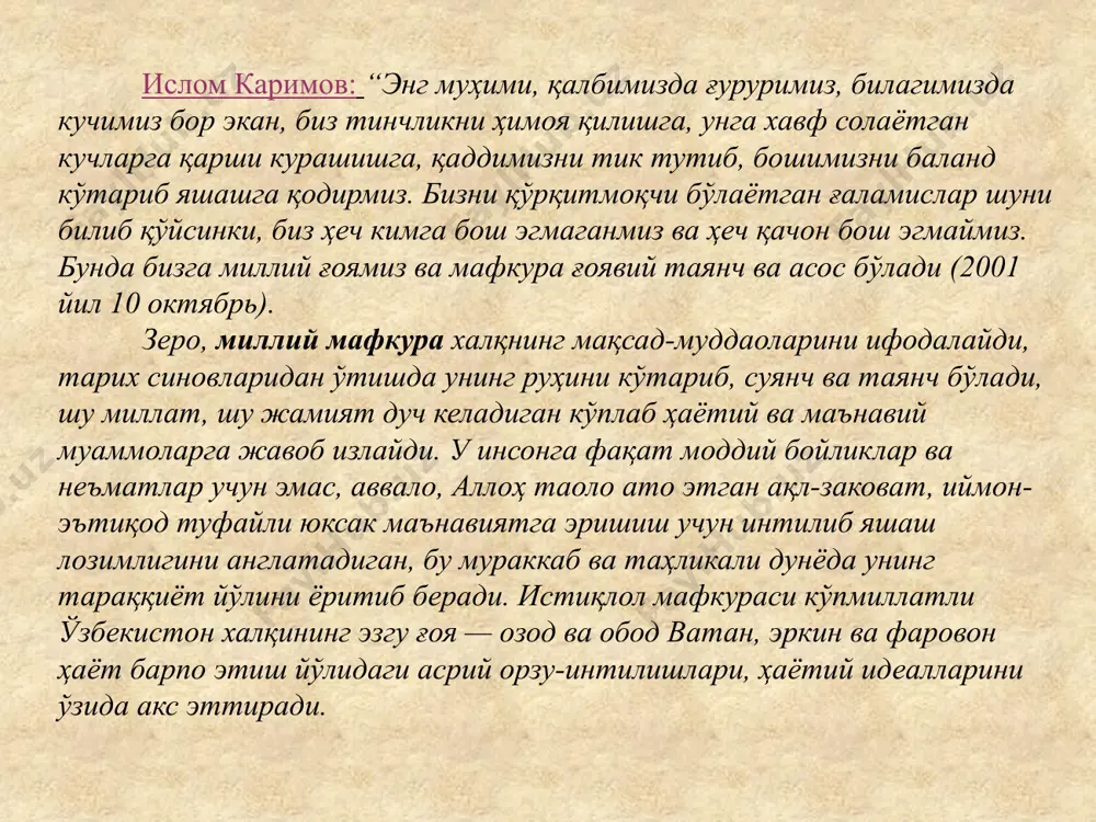 и босқичи: 1. хабар, ғоя аудиторияга берилиши керак. 2. берилган хабар, фикр аудиториянинг диққатини жалб қилиши керак. 3. аудитория хабар, фикрнинг моҳиятини тушуниши керак. 4. берилган хабардан янги ғоя сифатида хулоса чиқариши керак. 5. янги ғояни ёдда сақлаб қолиш керак. 6. ёдда сақланган ғояни ўзининг хулқ-атворида қўллай олиши керак. image1.jpeg