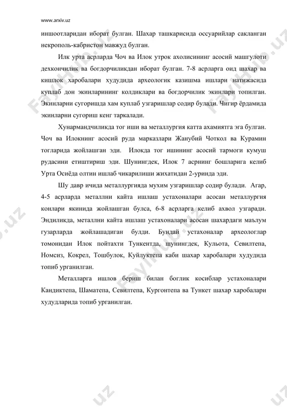 чоч ва илок - Page 5