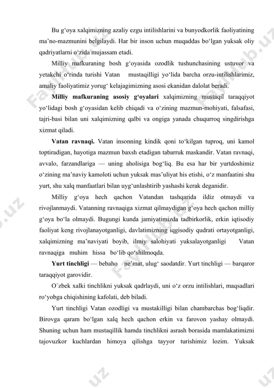 о‘z orzu intilishlari, maqsadlari rо‘yobga chiqishining kafolati, deb biladi. yurt tinchligi vatan ozodligi va mustakilligi bi​lan chambarchas bog‘liqdir. birovga qaram bо‘lgan xalq hech qachon erkin va farovon yashay olmaydi. shuning uchun ham mustaqillik hamda tinchlikni asrash borasida mamlakatimizni tajovuzkor kuchlardan himoya qilishga tayyor turishimiz lozim. yuksak ma’naviyat, siyosiy madaniyat, millatning g‘oyaviy va mafkuraviy yetukligi yurt tinchligini saqlashning muhim omilidir. xalq farovonligi. mamlakatimizda amalga oshirilayotgan islohotlarning oliy maqsadi xalqimiz uchun munosib turmush sharoiti yaratishdir. ya’ni islohot islohot uchun emas, inson uchun, uning farovon hayoti uchun xizmat qilishi kerak. jamiyatimizdagi har qanday yangilanish, har qanday о‘zgarish mohiyatida ana shu ezgu maqsad mujassamdir. milliy istiqlol mafkurasi fuqarolarimizda har qaysi inson va oila badavlat bо‘lsa, jamiyat va davlat ham kuchli hamda qudratli bо‘ladi, degan tushunchani tarbiyalashga xizmat qilmog‘i lozim. komil inson. erkin fuqarolik jamiyatini ma’naviy barkamol, ezgu g‘oyasi, hayotiy e’tiqodi bо‘lgan insonlargina bunyod eta oladi. shuning uchun yangilanayotgan ja-miyatimizda sog‘lom avlodni tarbiyalash, erkin fuqaro …