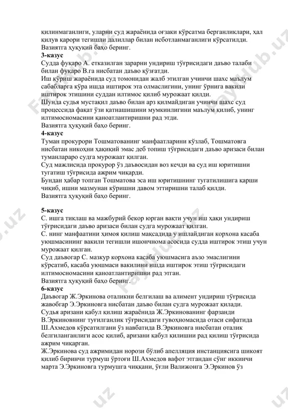 дда фуқаро а. етказилган зарарни ундириш тўғрисидаги даъво талаби билан фуқаро в.га нисбатан даъво қўзғатди. иш кўриш жараёнида суд томонидан жалб этилган учинчи шахс маълум сабабларга кўра ишда иштирок эта олмаслигини, унинг ўрнига вакили иштирок этишини суддан илтимос қилиб мурожаат қилди. шунда судья мустақил даъво билан арз қилмайдиган учинчи шахс суд процессида фақат ўзи қатнашишини мумкинлигини маълум қилиб, унинг илтимосномасини қаноатлантиришни рад этди. вазиятга ҳуқуқий баҳо беринг. 4-казус туман прокурори тошматованинг манфаатларини кўзлаб, тошматовга нисбатан никоҳни ҳақиқий эмас деб топиш тўғрисидаги даъво аризаси билан туманлараро судга мурожаат қилган. суд мажлисида прокурор ўз даъвосидан воз кечди ва суд иш юритишни тугатиш тўғрисида ажрим чиқарди. бундан ҳабар топган тошматова эса иш юритишнинг тугатилишига қарши чиқиб, ишни мазмунан кўришни давом эттиришни талаб қилди. вазиятга ҳуқуқий баҳо беринг. 5-казус с. ишга тиклаш ва мажбурий бекор юрган вақти учун иш ҳақи ундириш тўғрисидаги даъво аризаси билан судга мурожаат қилган. с. нинг манфаатини ҳимоя қилиш мақсадида …