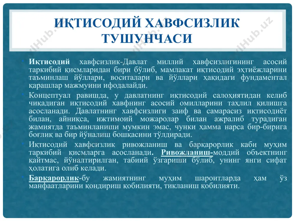 оширилади. бу жараён хих аср охири - хх аср бошларида кенг тарқалди . капитални экспорт қилиш-бу даромадни мунтазам равишда олиш ёки бошқа иқтисодий ва сиёсий манфаатларга эришиш учун чет элда пул ёки товар шаклида қийматнинг ҳаракатланиши. капитал экспортининг моҳияти молиявий ёки моддий ресурсларнинг бир қисмини бир мамлакатдаги халқ хўжалик обороти жараёнидан олиб чиқиб, уларни бошқа мамлакатлардаги ишлаб чиқариш жараёнига киритишдан иборат. капиталнинг бир мамлакатдан иккинчи мамлакатга кўчиши экспорт қилувчи мамлакат ички иқтисодий ривожланишининг унинг ташқи савдосининг ўсишига нисбатан авансланиши билан боғлиқ. капитални экспорт қилиш зарурияти саноати ривожланган мамлакатларда капиталнинг "ортиқчалиги" ни шакллантиришдан келиб чиқади, бу эса унинг ҳаддан ташқари кўп тўпланишидан, яъни миллий иқтисодиётда фойда ставкасининг тушиб кетиши унинг массаси ошиши билан қопланмаслигидан келиб чиқади. иқтисодий хавфсизлик концепцияси ва унинг назарий асослари хавфсизлик тизимини самарали бошқаришни таъминлаш мақсадлари шундан иборатки, уларга еришиш хавфсизликни ривожлантириш ва назорат қилиш ваколатига ега бўлган барча давлат муассасаларининг режаларини амалга ошириш имконини беради. бу қуйидаги …