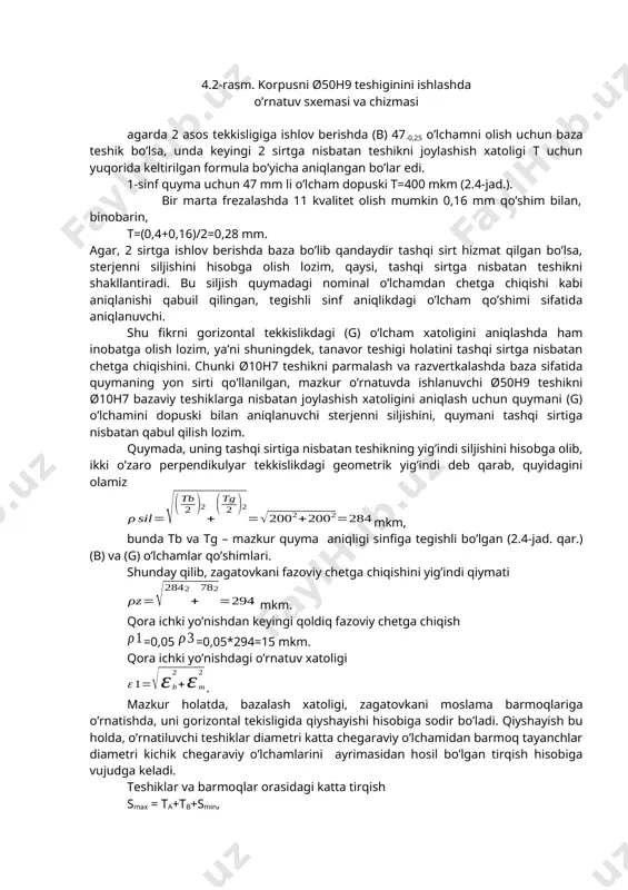 icha hisobga olinishi lozim, shuning uchun mkm. quymaning bukchayish ulushini 4,8-jadvaldan topamiz (d va l – ishlanuvchi teshik diametri va uzunligi) [7,19]. berilgan mazkur holatda ni aniqlashda, mazkur o’rnatuv sxemada qo’llaniluvchi va oldingi amallarda olingan, mazkur o’rnatishda ishlanuvchi sirtga nisbatan, bazaviy sirtlarning joylashish aniqligini inobatga olish lozim. ya’ni, a) b) 4.1-rasm. ø50 – 0,05 mm.li val bo’yni va diametri ø50h9 (+0,062) mm korpusli detal teshigiga ishlov berishda qo’shim va qo’shimlar joylashishining grafikaviy sxemasi: a)-valniki; b)-korpus teshiginiki 4.2-rasm. korpusni ø50h9 teshiginini ishlashda o’rnatuv sxemasi va chizmasi agarda 2 asos tekkisligiga ishlov berishda (b) 47-0,25 o’lchamni olish uchun baza teshik bo’lsa, unda keyingi 2 sirtga nisbatan teshikni joylashish xatoligi t uchun yuqorida keltirilgan formula bo’yicha aniqlangan bo’lar edi. 1-sinf quyma uchun 47 mm li o’lcham dopuski t=400 mkm (2.4-jad.). bir marta frezalashda 11 kvalitet olish mumkin 0,16 mm qo’shim bilan, binobarin, t=(0,4+0,16)/2=0,28 mm. agar, 2 sirtga ishlov berishda baza bo’lib qandaydir tashqi …