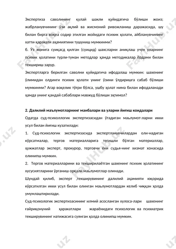 орувчи муассаса кўрсатилиши мақсадга мувофиқ1. суд-психологик экспертизаси қуйидаги асосларга муваффақ равишда 3 босқичда амалга оширилади: тайёрлов, текцшрув, хулоса чиқариш. 1. тайёрлов босқичида экспертлар жиноий иш хужжатлари билан танишиб, ўз олдиларига кўйилган саволларни муҳокама қиладилар, унинг мазмунини аниқлаш орқали текширувнинг оҳирги мақсади ва хусусий масалаларини белгилаш, унинг умумий режасини тузиш, алоҳида услублар ёрдамида ҳар бир экспертнинг бажарилиши лозим бўлган вазифаларини яққол-лаштиради. тайёрлов босқичи умумий текширув дастури билан якун-ланади. 1 руҳиева ҳа,, ғозиев э.ғ., мухторов а. суд психологик экспертизаси. т. 2001. 972. текширув босқичи 2 қисмдан иборат: дастлабки ва асосий, эксперт психологларнинг у ёки бу қисмини бажаришдаги ва-зифалари бир-биридан фарқ қилади. текширув боскичининг дастлабки қисми, бу босқичнинг асосий мазмунини текши-рилувчининг психик муносабати малакаси айбланувчида эса унинг ақли расолигини ташкил этишни мужассамлайди. текширилув боскичининг асосий қисми суд-психологик экспертизанинг оралиқ хулосаларини ишлаб чиқишдан иборат-дир. бу эса асосий текширув мақсадининг мазмунидир. суд-психологик экспертизасининг бу асосий босқичида эксперт — психологлар экспертланувчилардан олинган маълумот ва далилларни анализ …