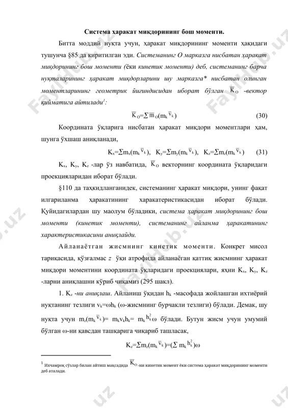 нтидан иборат (§102 га қаранг). у ҳолда, kz=jz, (32) 295 шакл. шундай қилиб, айланаётган жисмнинг айланиш ўқига нисбатан кинетик моменти, жисмнинг шу ўққа нисбатан инерция моментини унинг бурчакли тезлигига бўлган кўпайтмасига тенг экан. агар система фақат битта ўқ атрофида турлича бурчакли тезликлар билан айланаётган бир нечта жисмлардан ташкил топган бўлса, у ҳолда: kz=j1z1+ j2z2+....+ jnzn.. (32’) жисмнинг оl оний айланиш ўқи атрофидаги бурилишида ҳам (32) формула ўринли ҳисобланади, чунки, бундай ҳаракатда ҳам жисм нуқталарининг тезликлар майдони қўзғалмас ўқ атрофидаги айланма ҳаракатдаги каби аниқланади. шундай қилиб, kl=jl. (33) 2*. кх ва ку -ни аниқлаш. кх - ни аниқлаш учун, mx() -ни худди кучнинг моменти сингари ҳисобланади; бунинг учун f - ни ўрнига v - ни қўйиб, 28п даги (47) формуладан фойдаланамиз. у ҳолда, mx()=ykvkz-zkvky. лекин, §62 даги (77’) формулага асосан vky=xk, vkz=0 (охирги қиймат, 295 шаклдан кўриниб турибди); шу сабабли, mx()=-xkzk. умумий кўпайтма бўлган -ни қавсдан ташқарига чиқариб юборсак, натижада кх=mx(mk)=-( …