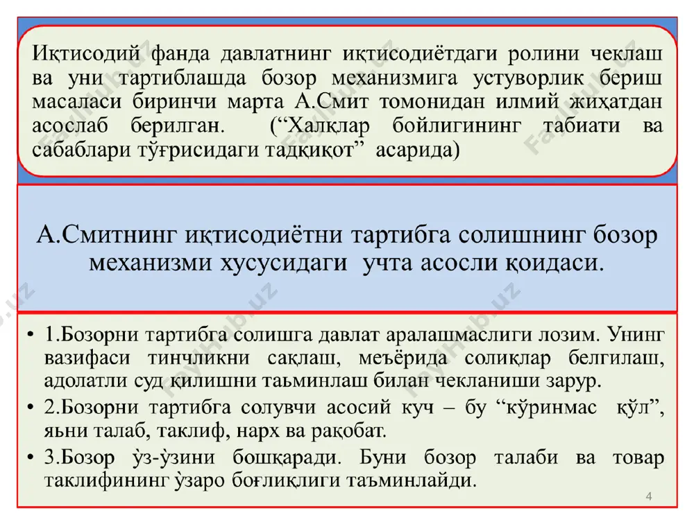аъминлаш, шу орқали уларга ўзини-ўзи иқтисодий таъминлаш учун имконият яратишни кўзда тутади. даромадлар сиёсати. даромадларнинг тақсимланишини тартиблашга қаратилади. бу сиёсатда солиқлар, дотациялар ва бюджет трансфертлари каби дастаклар қўлланилади. ижтимоий ҳимоя сиёсати аҳолининг ночор қатламларига ёрдам бериш, уларни қўллаб-қувватлаб туришга қаратилади. унга кўра ўзи ишлаб пул топишга қодир бўлмаган кишиларга бюджет маблағлари ҳисобидан молиявий ёрдам кўрсатилади. * иқтисодиётнинг айрим бўғинлари (транспорт, алоқа, атом ва электро-энергетика, коммунал хизмат ва шу кабилар) ни бевосита бошқариш давлат тадбиркорлиги нархлар ва иш хақини қотириб қỳйиш иш билан бандлик хизмати (мехнат биржалари)ни ташкил қилиш иқтисодий сохани тартибга солишни кỳзда тутувчи қонунларни қабул қилиш ва амалга ошириш бунда давлат таъқиқлаш, рухсат бериш ва мажбур қилиш характеридаги чора-тадбирлар хамда маъмурий воситалардан фойдаланади. * * хисоб ставкаларини ỳрнатиш ва ỳзгартириш тижорат банкларининг марказий банкдаги мажбурий эхтиётлари минимал хажмини белгилаш ва уни ỳзгартириш давлат муассасаларининг қимматли қоғозлари бозоридаги операциялари (давлат молиявий мажбуриятларини чиқариш, уларни сотиш ва сотиб олиш) давлат бюджети …