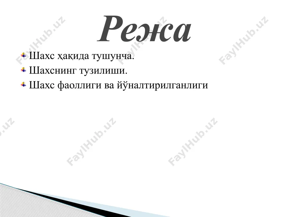 ижтимоий - тарихий характер касб этадиган шахсий фазилатларга эга эканлигини намоён қила олмайди, балки теварак атрофдаги одамлар мабодо уни биргаликдаги фаолият ва муносабат жараёнига «торта олишган» тақдирда уларни пайдо бўлиши учун зарур табиий шарт-шароитларгагина эга бўлади. ҳайвонлар орасида тарбия -ланган болалар тажрибасини ўрганиш бу вазифани амалга оширишнинг ғоят даражада мураккаблигидан далолат беради. «индивид» ва «шахс» тушунчаларининг бир бирига мос келмаслиги ва айнан ўхшаш эмаслиги фактидан шу нарса аёнки, шахс тушунчаси биргаликдаги фаолиятнинг ҳар бир иштирокчиси учун ушбу фаолиятнинг мазмуни, қадриятлари ва моҳияти орқали намоён бўладиган шахслараро барқарор боғланишлар тизимидагина англанилиши мумкин. ташқаридан шунчаки қараганда бу субъек-субъект муносабатидек кўринади, чуқурроқ ёндашадиган бўлсак бевосита субъект-субъек алоқаси шунчаки ўзича мавжуд бўлишидан кўра кўпроқ аллақандай объектлар (моддий ёки ҳаёлий) объектлар воситасида намоён бўлиши аниқланади. бу индивиднинг бошқа индивидга муносабати фаолият объекти (субъект-объект-субъект) орқали намоён бўлади, демакдир. айтганларнинг ҳаммаси шахсни фаолиятда ва муносабатда таркиб топадиган индивидлараро (субъект-объект-субъектлараро ва субъект-субъект-объектлараро) муносабатларнинг нисбатан барқарор тизими субъекти сифатида …