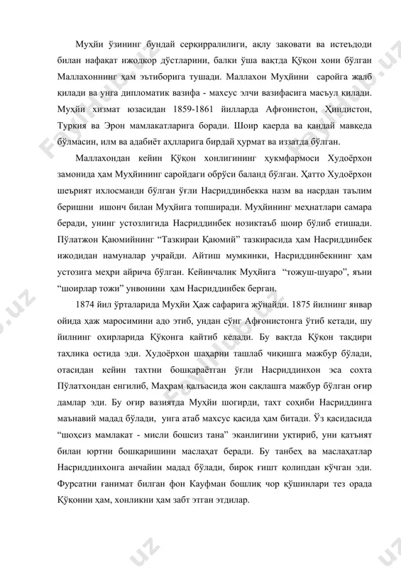 нбаларда келтирилишича, хонлик тузуми, сиёсий талотўплар тугатилгандан кейин муҳйи ҳеч қандай расмий вазифада ишламади, то умрининг охиригача қўқонда яшади ва қолган умрини ижодга бағишлади. муқимий, фурқатлар қаторида қўқон адабий муҳитининг забардаст вакилига айланди. муҳйи ўз ҳаёти давомида туркистоннинг самарқанд, шаҳрисабз, бухоро, тошкент шаҳарларига тез-тез борган ва у ердаги шоиру фозиллар билан яқин алоқа боғлаган. доимо мактублар ёзишиб турган. мактубларда муҳйининг иқтидорини юқори баҳолаганлар. шунингдек, қўқон адабиёт музейида сақланаётган 6650 рақамли “шарҳи мулло жомий” номли китобда аҳмадхон тўра даҳбедийнинг шундай дастхати бор: муҳйи ки ба фазл ёвт меърож, бар маснади фазл соҳиби тож. гардида лақаб бо фазл муҳйи, тож уш-шуарои ашрафул ҳож. (мазмуни: муҳйи фазлда меърожга етди, фазл тахтида тож соҳиби бўлди. фазл шарофатидан муҳйи номини олди. у шоирлар тожи, ҳожилар шарафлисидир.) муҳйи водийнинг андижон шаҳрида ҳам кўп бўлган. андижонни ўз туғилган масканидек севган, ҳаётининг энг яхши дамларини ҳам андижонда ўтказган. шунинг учун ҳам 1902 йилги андижон зилзиласи муҳйини қаттиқ изтиробга …