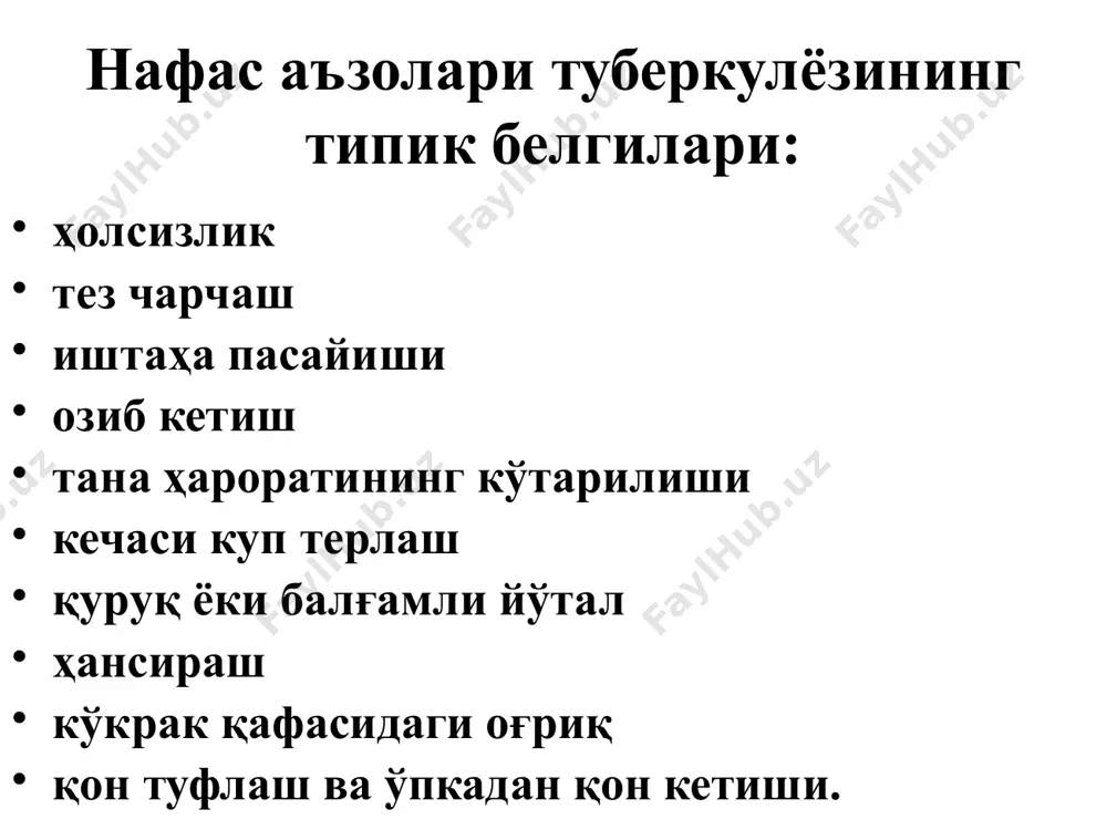 кейинги чандиққа эътибор берилади. пальпацияда терининг нам ёки қуруқлик даражаси тери тургорлиги тери ости ёғ қаватининг қалинлиги бўйин, қўлтиқ ости, чов соҳасидаги лимфа тугунлари холати кўкрак мушакларининг оғриши кўкрак қафаси ва елка камари мушакларининг атрофияси овоз дириллаши ўзгариши цирротик яллиғланган кавернали ва фиброз*кавернали туберкулезда; овоз дириллашининг сусайиши ёки умуман йўқолиши плевра бўшлиғига суюқлик ёки ҳаво йиғилганда ателектазда массив пневмонияда бронх обтурациясида кузатилади. перкуссия ўпканинг яллиғланган туберкулезида ўпканинг цирротик туберкулезида плевра циррозида спонтан пневмотораксда экссудатив плеврит ўпка ателектазида асосий диагностик аҳамият касб этади. қутичасимон товуш ёки қисқарган ўпка товушининг борлиги клиник вазиятни тез баҳолаш ва керакли текшириш имконини беради. аускультацияда баъзан ўпкадаги қўшимча шовқинларсиз кечиши мумкин. сусайган нафас плеврит плеврал битишмалар пневмоторакс учун характерлидир дағал ёки бронхиал нафас яллиғланган ўпка тўқимаси гигант каверна устида эшитилади ўпкадаги хириллашлар ва плевра ишқаланиш шовқини рентгенологик ва эндоскопик текширувларда аниқлаш қийин бўлган касалликларни аниқлашда ёрдам беради. аускультацияда майда пуфакчали нам хириллашлар чегараланган ўчоқда ўрта ва …