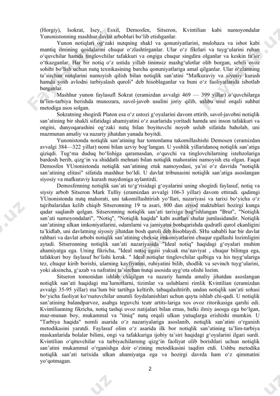 i, baland va ta’sirchan ovozlari bilan odamlar tafakkuriga, ongiga kirib borganlar, ta’lim va tarbiyada ulkan yutuqlarga erishganlar. shu sababli, notiqlik san’ati va nutq madaniyatining nazariyasiga, uning cheksiz tarbiyaviy ahamiyatiga ilk marotaba qadimgi yunonistonda asos solinganligi ilmiy adabiyotlarda bayon etiladi. yunonistonda epos, lirika, drama, haykaltaroshlik, musiqa va me’morchilik san’atlari bilan birga notiqlik san’ati ham murakkab va muhim san’at asari sifatida e’tirof etilgan. notiqlik san’atini davlatning muhim ijtimoiy-siyosiy ishlariga taalluqli faoliyatdagi ahamiyati uchun hamda yosh avlodni tarbiyalashda ular ongi va tafakkuriga qizg‘in ta’sir etuvchi murakkab vosita ekanligi uchun yunonistonda uni "san’atlar shohi" deb atashgan. eramizdan avvalgi x asr yunonistonda "notiqlik san’ati"ning eng takomillashgan va rivojlangan davri hisoblanadi. bu davrda notiqlik san’atining quyidagi uchta qonuniyati qizg‘in takomillashtirilib, notiqning unga jiddiy e’tibor berishi talab qilingan: • tinglovchiga tushuntirish (ma’lum bir g‘oyani); • tinglovchining tafakkurini uyg‘otish (fikrini, ongini, maqsadini); • tinglovchini o‘ziga jalb qilish (huzur-halovat va qoniqish hissini uyg‘otish asosida). notiqlar ushbu qonuniyatlarga amal qilgan …
