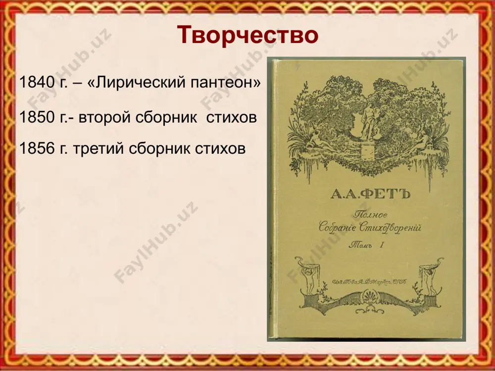 а.а. фет. 7 - sinf - Page 4