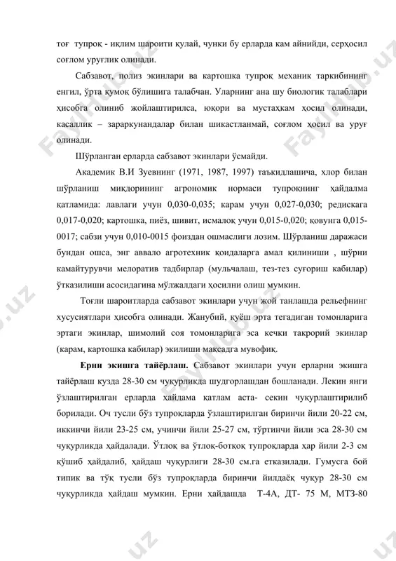 эгатлар (жўяклар) олиб қўйиш ҳисобланади. эгатларни бундай олиб қўйиш жуда эрта муддатларда экинларни экиш ва эрта ҳамда юқори ҳосил олишга имконият яратади. бундай ҳолларда ер куздан бошлаб бороналанади ва кетма-кет эгатлар олинади. эрта баҳор пушталарига уруғ экилади ёки кўчат ўтқазилади. кеч баҳорда (апрел-май бошларида) сабзавот экинлари экиладиган ерлар эрта баҳорда экин экиш олдидан бороналанади, ёки 20-22 см чуқурликда ағдармасдан ҳайдалиб, кейин бороналанади. кейинги йилларда хўжаликларимизда голландия техника ва технология-ларининг синалиши шуни кўрсатдики, эртаги сабзавот экинлари учун ерни ҳайдаш ва экиш олди тайёрлашда голландиянинг «доминатор» маркали фрезали культиваторидан фойдаланиш самарали экан. чунки, у тупроқни юмшатиш, текислаш ва юза зичлашни бирданига амалга оширади. ёзда (июнь- июль ойларида) сабзавот экинлари учун далалар эрта баҳор бороналанади ҳамда ёмғирлардан сўнг қатқалоқ ва бегона ўтларни йўқотиш мақсадида бир – икки марта (апрель майда) ёппасига культивация қилинади. сўнгра экиш олди 20-22 см чуқурликда қайта ҳайдалиб бороналанади. борди-ю тупроқ намсизланиб, қотган бўлса, ҳайдаш олди суғорилади. ёзда эртаги сабзавотлар …