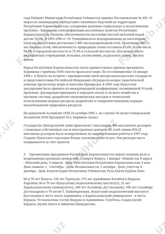 одстве хлопка составляет 97,8%, зерноводства - 98,1%, картофелеводства - 99,7%, овощеводства - 98,8%, выращивания дынь - 95,1%, садоводства - 98,5%, шелководства - 100%, производства мяса - 98,9%. , 99,4% в производстве молока и семян, 100% в производстве шкуры коракуля и шерсти. изменился состав пашни в сельском хозяйстве. зерновые поля составили 35,8% пашни. производство пшеницы и картофеля увеличилось в 3 раза, винограда - в 4 раза. накоплен достаточный опыт создания фермерских хозяйств в каракалпакстане. к 1998 году было создано 1 686 фермерских ассоциаций. в элликкалинском районе 14 существующих колхозов преобразованы в дехканские хозяйства. земля давалась фермерам в аренду с правом наследования. однако в каракалпакстане популяризации этой практики не уделялось внимания. в 1992 году было создано министерство внешних экономических связей республики каракалпакстан. в период с 1992 по 2000 год было подписано более 100 совместных соглашений со всемирным банком, европейским банком реконструкции и развития и другими фирмами. в стране действуют 303 совместных предприятия. …