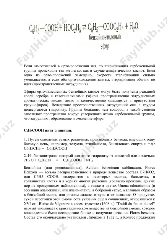 кристаллизацией, пока почти вовсе не исчезнет упорно удерживающийся запах мочи. очищенную гиппуровую кислоту кипятят с соляной кислотой, при чем происходит расщепление на б. кислоту и гликокол: hooc—ch2[nh(c7h5o)] + h2o = hooc—ch2(nh2) + c6h5—cooh. в больших количествах б. кислоту можно получать из толуола с6н5—сн3, окисляя его азотной кислотой; но выгоднее (как и практикуется на заводах) брать для этой цели не толуол, а хлористый бензенил с6н5ccl3; этот последний нагревают с водой в герметически закрытых сосудах; образующаяся таким путем кислота упорно удерживает галоидозамещенные продукты. далее, б. кислоту получают нагреванием известковой соли фталевой кислоты с едкой известью; наконец, значительные количества ее остаются в виде побочного продукта при фабрикации масла горьких миндалей вследствие окисления последнего. добытую тем или другим путем б. кислоту очищают перекристаллизацией из горячей воды; обесцвечивание растворов производится посредством обработки животным углем или нагреванием со слабой азотной кислотой. синтетически бензойную кислоту получил кекуле, действуя угольной кислотой на бромбензол в присутствии металлического натрия: c6h5br …