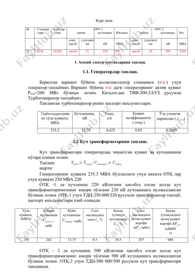 kurs ishi: асосий электр ускуналарини танлаш — DOCX