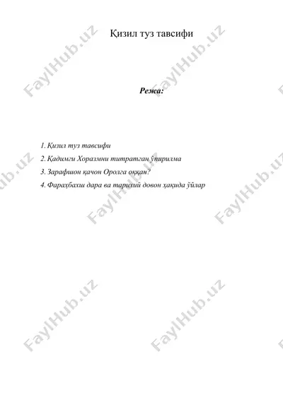 қизил туз тавсифи — DOC