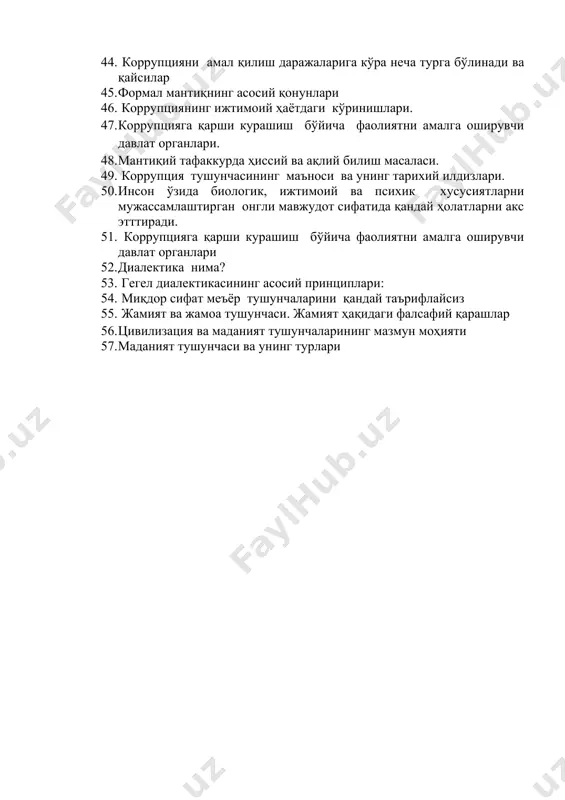 ужассамлаштирган онгли мавжудот сифатида қандай ҳолатларни акс этттиради. 51. коррупцияга қарши курашиш бўйича фаолиятни амалга оширувчи давлат органлари 52. диалектика нима? 53. гегел диалектикасининг асосий принциплари: 54. миқдор сифат меъёр тушунчаларини қандай таърифлайсиз 55. жамият ва жамоа тушунчаси. жамият ҳақидаги фалсафий қарашлар 56. цивилизация ва маданият тушунчаларининг мазмун моҳияти 57. маданият тушунчаси ва унинг турлари