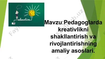 kreativlikning pedagogik asoslari — PPTX