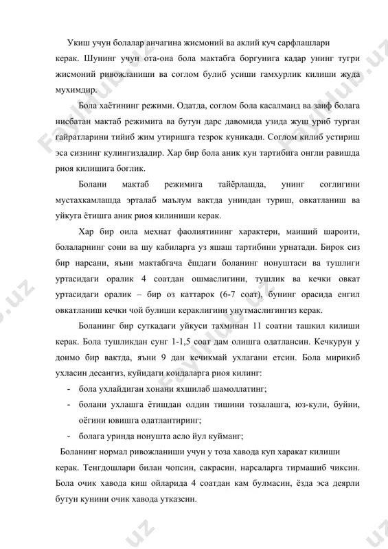 эса деярли бутун кунини очик хавода утказсин. болага уззу кун тиним билмай лакиллаб юришга йул куйиб булмайди, бундай ортикча уйнокиликдан бола мактабнинг талабчан интизомига куникиши кийин булади. харакатли уйинларнинг тинч машгулотлар билан алмашиниб туришини кузатиб боринг. боланинг кундалик режимга амал килиши учун асосан, катъий назорат лозим. бола кундалик режимни бажариш мажбурийлигига ва хеч кандай гап, илтимослар, маълум вактда овкатланмаслик хамда уйнамасликка сабаб була олмаслигига куникиши керак. шу билан бирга сиз режимнинг зарурлиги ва унинг фойдасини доимо тушунтириб боришингиз керак: · эрталабки бадантарбия машкларини яхши бажардинг, энди кун буйи тетик юрасан; · баракалла, гулларни тозалаб яхши килибсан. менга анча ёрдаминг тегди; · уз вактида овкатлансанг, тез усасан хамда, касалга чалинмайсан; ва шу кабилар. баъзан кундалик режимнинг бир оз бузилиш холлари хам булади. масалан: якшанба куни бутун оилангиз билан шахар ташкарисига чикмокчисиз. бу уйку режимининг бузилишига олиб келади. бунга йул куйсангиз булади, бирок белгиланган вактда (агар уйкуни ташкил килиб булмаса) боланинг очик …