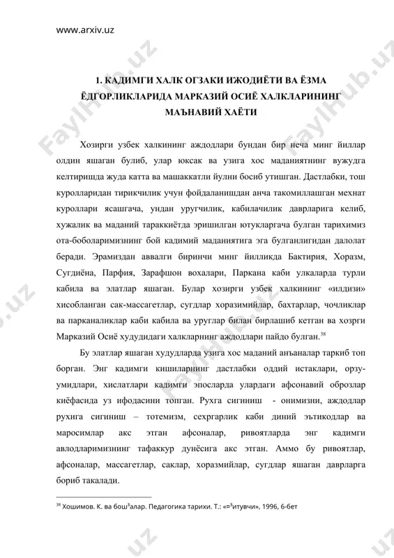 хаёти, урф-одатлари ва анъаналари, маданияти, тили ва тарихини бадиий-фалсафий жихатдан узига хос тарзда акс эттиралидагиган гзаки ижодиёти нихоятда бой ва хилма-хилдир. мифлар – (грек. худолар, афсонавий кахрамонлар, дунёнинг яратилиши ва ер юзида хаётнингпайдо булиши хакидаги кадимги халк ривоятлар, афсон) афсоналар, качхрамонлар тугрисидаги достонлар, туй-сайилларда, халк лапарлар, лирик шеърлар, макол ва маталллар, масал ва топшириклар халк огзаки ижодиёти маданиятнинг узок тарихига эга булган сохаларидир. уларнинг ижодкори – барча моддий ва маънавий бойликларни яратган халк оммасидир. марказий осиё бир неча асарлар оша юзага келган миф ва афсоналар инсоният маънавий маданияти тараккиётига, хусусан, кахрамонлик хакидаги достонлар пайдо булишига замин булиб хизмат килди. «тумарис», «широк», «зариард ва одатида», «зарина ва стриангия», «уч ога-икки ботирлар», «манас», «кахрамон», «маликаи хуснобод» каби киссалар, «алпомиш», «кирккиз», «гуругли», «авазхон», «чамбил камали», «ойсулув» сингари достонларда хам миллий умуминсоний ахамиятга эга булган фалсафий гоялар илгари сурилган.39 энг кадимги маданий, адабий ёдгорлик ва бойликларимизни урганишда 3 асосий манбага таянамиз: 1. халк огзаки …