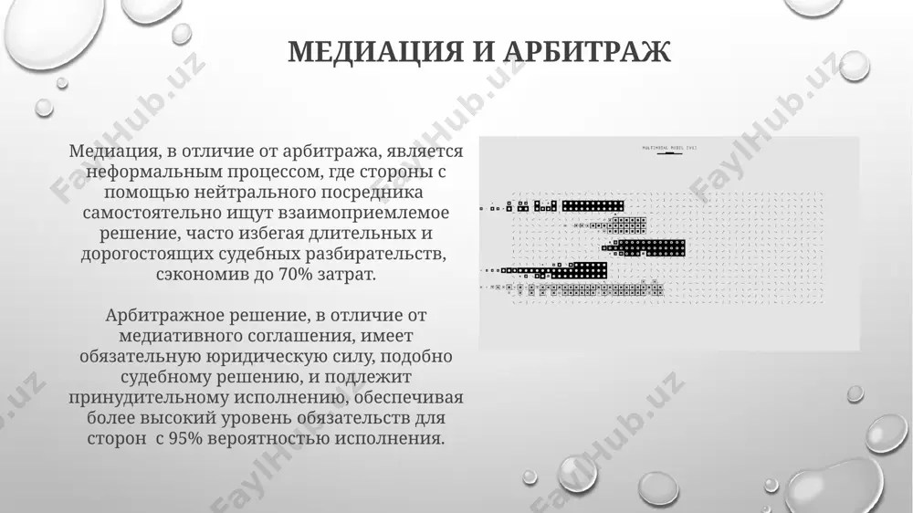 puti razresheniya konfliktov - Page 5