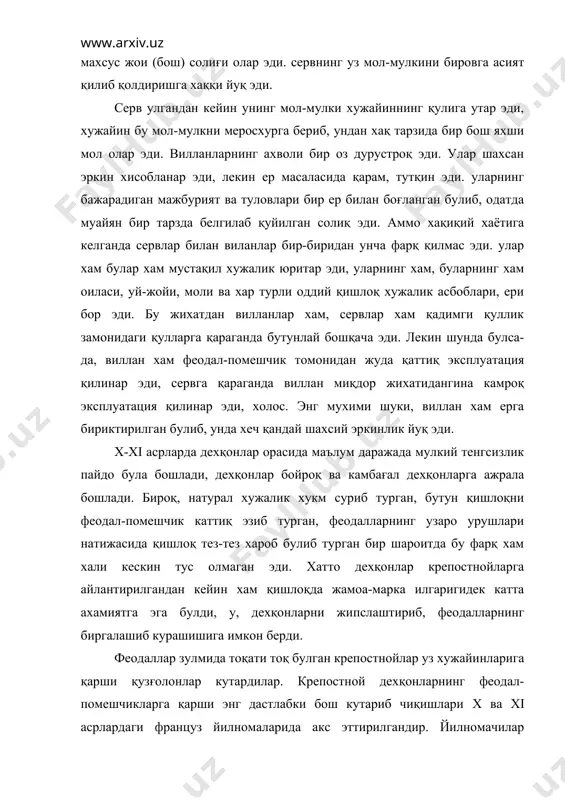 далларнинг биргалашиб курашишига имкон берди. феодаллар зулмида тоқати тоқ булган крепостнойлар уз хужайинларига қарши қузғолонлар кутардилар. крепостной дехқонларнинг феодал-помешчикларга қарши энг дастлабки бош кутариб чиқишлари x ва xi асрлардаги француз йилномаларида акс эттирилгандир. йилномачилар дехқонларнинг дастлабки харакатлари вахшиёна суратда шавқатсизлик билан бостирилганини курсатиб утдилар. чунончи, 996 йилда нормандия герцоги ричарднинг ерларида дехқонлар йиғилишлар уюштириб, бу йиғилишларда бундан буюк хужайинларга буйсунмасдан, «эркин» яшайлик, деб қарорлар чиқара бошлаганлар. буни эшитгач, герцог шубхада дехқонлардан бир неча унтасини тутиб келтириб, «қолганларга ибрат учун» уларнинг оёқ-қулини чопиб ташлашни буюрган. xi асрнинг 20 йилларида бретаньяда дехқонлар кенг харакат кутардилар, бу харакатни хам махаллий феодаллар қонга ботирди. германияда 841-842 йиллар билан 1073-1075 йилларда булиб утган саксон дехқонларнинг иккита қузғолони (бу хақда юқорида айтиб утилган эди.) қарши олиб борган курашини ёрқин курсатди. жанубий англияда хам норманлар истилосидиан сал олдин xi аср урталарида худди шу сингари дехқонлар харакати булиб утган эди. вотчина-сеньория сиёсий жихатдан кичкина бир давлатга ухшаган нарса …