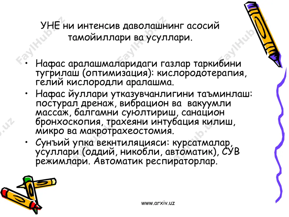 ўткир нафас етишмовчилиги - Page 5