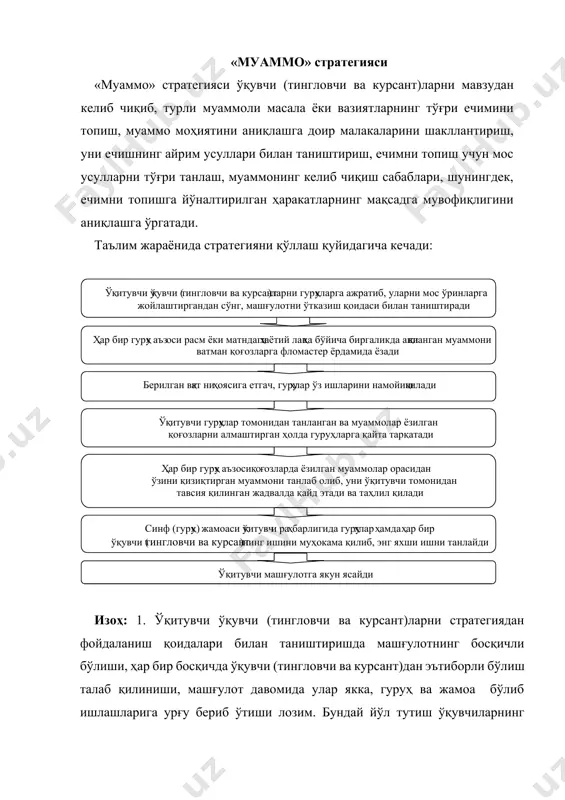 ҳлил қилиш кўникмаларини шакллантирувчи ушбу технологияни қўллаш қуйидаги тартибда амалга оширилади: ҳал этиладиган масала аниқлаштирилади ўқувчилар топшириқ мазмуни ва уни ечиш шартлари билан таништирилади ўқувчи (тингловчи ва курсант)лар кичик гуруҳ (ёки жуфтлик)ларга бириктирилади гуру ҳ ёки жуфтлик аъзолари марказий тўртбурчак квадрат, айлана)да асосий муаммо ( ( ғ оя, вазифа)ни қайд этади гуру ҳ ( жуфтлик)лар масаланинг ечими юзасидан фикр юритиб, марказий тўртбурчак (квадрат, айлана) атрофида саккизта шундай қўшимча чизмаларни ҳосил қилади (уларда масаланинг хусусий ечимлари баён этилади) қ ўшимча чизмалардаги ғ оялар гулнинг « гулбарглари » га, яъни шундай ало ҳ ида мажмуага олиб чиқади (уларнинг ҳар бири яна бир муаммо кўринишини олади) ёрдамчи чизмалардаги етакчи муаммо ( ғ оя, ваз ифа) атрофидаги « гулбарглар » да хусусий масала ва ечимлар акс эттирилади ўрганилаётган масаланинг мо ҳ иятидан келиб чи қ иб, бу жараён бир неча бор такрорланиши мумкин ҳар бир гуруҳ ёки жуфтликлар топшириқ юзасидан ўз ечимларини тақдимот тарзида …