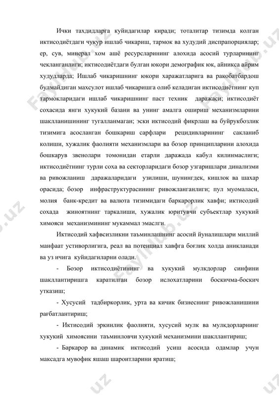 адикал узгаришларни утказиш, кишлокда бозор механизмларини ривожлантириш, дехконда эгалик хиссини туғдириш; - табиий, минерал хом ашё, иктисодий ва илмий техник потенциалдан унумли фойдаланиш, мамлакат худудини компекс ривожлантириш; - иктисодиётни фавкулотда вазиятларда баркарор фаолият курсатишни таъминлаш; - ташки иктисодий интеграцияни фаоллаштириш, чет эл капиталини кенг микёсда жалб килиш, экспорт потенциалини ривожлантириш, махсулот экспорт ва импорт килиш структурасини мукаммаллаштириш. 10.2. ноконуний иктисодиёт. бир неча ун йилликдан аввал бутун дунё микиёсида бошланган ташки иктисодий ва хужалик фаолияини йириклашуви, баркарорлиги, хусусий секторнинг кенгайиши, коммуникация ва молиявий технологияларнинг ривожланиши жахон иктисодиётида ахамиятли ижобий узгаришларга олиб келди. бмтнинг маълумотларига кура бутун дунё микёсида жон бошига уртача даромад 3 марта купайди. агар 1975 йилда уртача ривожланиши даражасидаги мамлакатларда сайёрамизнинг 55 % яшаган булса, хозирги пайтга келиб 65 % яшайди. 1972 йилда камбағал одамлар ернинг бутун ахолисининг 20 % ташкил этган булса, хозирги кунда 10 % ни ташкил этади. гаттнинг урнига ташкил этилган втонинг 5 йил амал килиш …