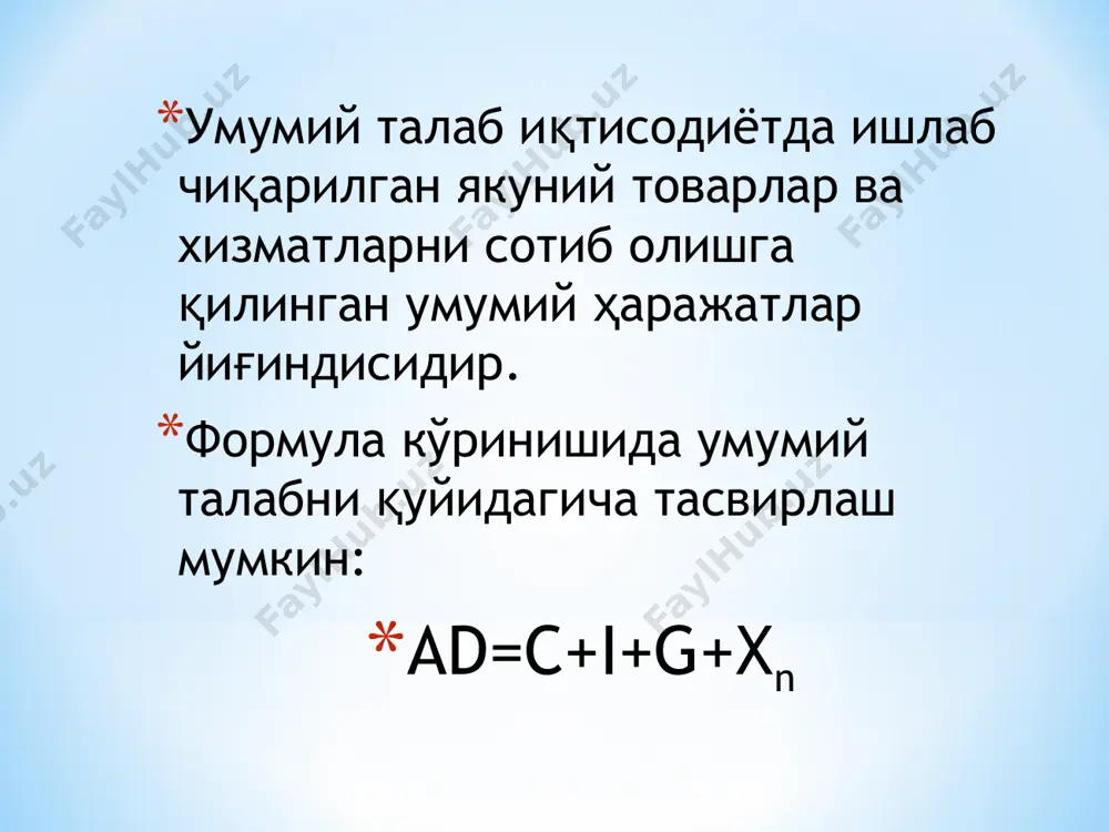 и купайтиради. нархларнинг мувозанатли даражаси деганда шундай нарх даражаси тушуниладики, унда жами талаб ва таклиф бир-бирига мос келиши ёки тенг бўлиши керак. aвволо жами талаб эгри чизиғи ва жами таклиф эгри чизигининг оралиқ кесмада мос келишини кўриб чиқамиз. нархларнинг мувозанатли даражаси ва миллий ишлаб чиқариш ҳажмининг мувозанатли даражалари мос равишда ре ва qе лар билан белгиланган. нима учун ре нархларнинг мувозанатли даражаси ва qе миллий ишлаб чиқаришнинг мувозанатли даражасини билдиришини кўрсатишимиз учун нархларнинг мувозанатли даражаси ре эмас, балки р1 деб ҳисоблаймиз. нархлар даражаси р1 бўлган вазиятда корхоналар миллий ишлаб чиқариш ҳажмини q1 миқдоридан оширмайди. истеъмолчилар баҳолар даражаси р1 бўлганда маҳсулотларни q2 даражада сотиб олишга тайёр туради. ad>as бўлганлиги туфайли истеъмолчилар ўртасидаги рақобат нархлар даражасини ре гача суради. нархлар даражасининг р1 дан ре гача кўтарилиши ишлаб чиқариш ҳажмини q1 дан qе гача оширишга ва истеъмолчиларнинг талабини q2 дан qе гача камайтиришга олиб келали. ва бу ad, аs тўғри чизиқлари е нуқтада …