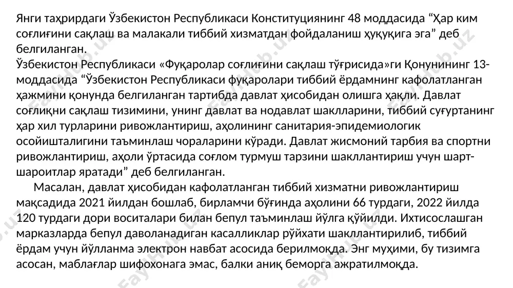 илмаган таълим олиш муассасаларига ҳуқуқ билан ижро ижтимоий органлар томонидан мувозонат берилади. бундан ташқари, конституцияда халқаро ҳужжатларга қўшимча қилинган холатда, соғлиқни сақлаш ва таълим олишга барча инсонлар учун бирортирли муносабатни талаб этади. халқаро хужжатларда соғлиқни сақлаш ва таълим олишга қарши кампаниялар, инсон ҳуқуқлари ва соғлиқни сақлашга бошқа халқаро амаллар кўрсатилган. умумий қилиб, ўзбекистон республикаси конституциясида соғлиқни сақлашга оид муҳим қоидалар мавжуд. уларнинг амалга оширилиши, соғлиқни сақлаш ва таълим олиш муассасаларида ўтказилган ишларнинг назорати ва тегишли органлар томонидан кузатилиши зарур. ўзбекистон республикасининг янги таҳрирдаги конституциясида соғлиқни сақлаш билан боғлиқ модда ва нормалар киритилган. “янги таҳрирдаги ўзбекистон республикаси конституциясининг 48-моддасида қуйидаги норма келтирилган “ҳар ким соғлиғини сақлаш ва малакали тиббий хизматдан фойдаланиш ҳуқуқига эга. ўзбекистон республикаси фуқаролари тиббий ёрдамнинг кафолатланган ҳажмини қонунда белгиланган тартибда давлат ҳисобидан олишга ҳақли. давлат соғлиқни сақлаш тизимини, унинг давлат ва нодавлат шаклларини, тиббий суғуртанинг ҳар хил турларини ривожлантириш, аҳолининг санитария-эпидемиологик осойишталигини таъминлаш чораларини кўради. давлат жисмоний тарбия …