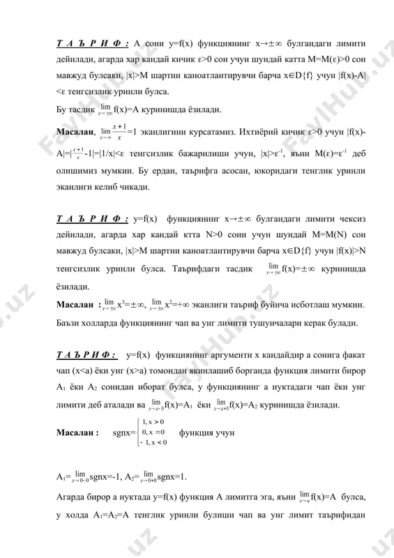 0, ((x) ((х)=0 f (x) ( (х)=0, c ((х)=0 натижаларни оламиз. теорема исботланди. натижа: чекли сондаги чексиз кичик микдорнинг алгебраик йигиндиси,купайтмаси яна чексиз кичик микдордан иборат булади.бу натижани олдинги теоремани бир неча марта куллаб исботлаш мумкин. лемма: f (x)=а тенглик уринли булиши учун f(x) функция f(x)=а+ ((х) куринишда булиши зарур ва етарли,бунда ((х)=0. лемма исботи лимит ва чексиз кичик микдор таърифидан келиб чикади. асосий теорема: агарда х(а булганда f(x) ва g(x) функциялар чекли лимитларга эга булсалар, [f (x)( g(x)] = f(x)( g(x) (1) cf (x)= c f (x) (2) f(x) g(x) = f(x) g(x) (3) тенгликлар уринли булади. агарда g(x)(0 булса, embed equation.2 (4) тенглик уринлидир. и с б о т. f (x)=а, g(x)=b булсин. бу холда, леммага асосан, f(x)=а+((х), g(x)=b+((х) деб ёза оламиз. бу ерда ((х) ва ((х) х(а булганда чексиз кичик микдорлардир. бу тенгликлардан фойдаланиб f (x)( g(x) =(а+((х)) ( ( в+((х))=(а(в)+( ((х) (((х)) натижани оламиз. чексиз кичик …