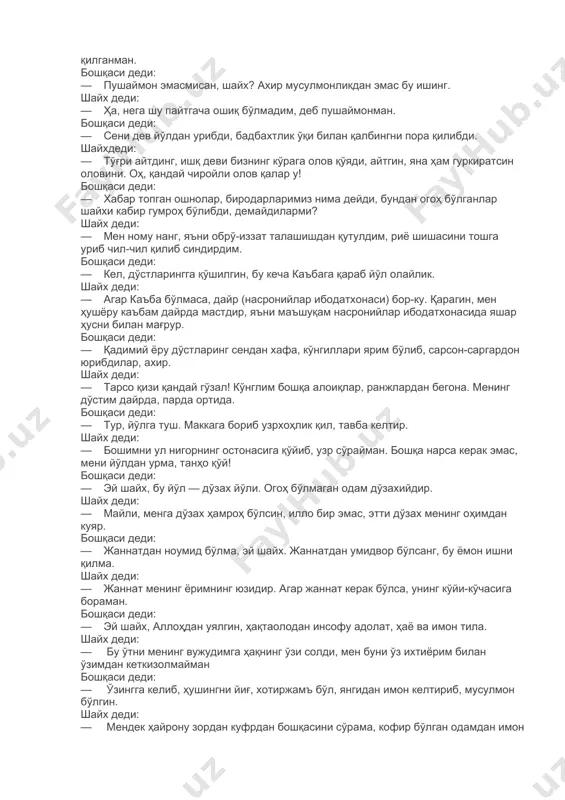 зи фармонида бўлгач, бошқанинг гапи қулоғига кирармиди? ошуфта ошиқнинг подшоси ҳам амру фармон берувчиси ҳам маъшуқадир. бу дарднинг бедаволигини ишқ дардига чалинганлар билади, бедардлар буни қаердан билсин? шайх учун кеча ва кундуз баробар эди. кундуз кечадай қоронғи, тун эса фироқ зулматидай узун ва ваҳимали эди. шайхнинг ишқи туғён уриб, ўзини ҳам, оламни ҳам унута бошлади, бошига тупроқ сочиб, ўз ҳолига ўзи мотам тутди. кўзига уйқу келмас, гоҳ нола чекар, гоҳида ўртаниб ёнарди. қопқора тунларнинг зулмати — фироқ зулмати поёнсиздай эди. — эй аллоҳ, — деб нола қиларди шайх санъ-он, — наҳотки, бу тунларнинг охири кўринмаса, наҳот менинг қуёшим порлаб чиқмаса? ё фалак машали ўчдими абад, сўндими тириклик олови? беҳад кўп тунларни риёзатда ўтказган эдим, аммо бундай зулмат тунларни кўрмаган эдим. шамъдай ёниб адо бўляпман, жигарим ёниб, ичимдаги олов аланга урмоққа! нафасимдан ўт чиқади, эй парвардигор! ишқ мени ўз қонимга ташна қилди-қу, йўқ-йўқ, бош-оёғимни қонга белади. бир кечада юз кечанинг азобини …