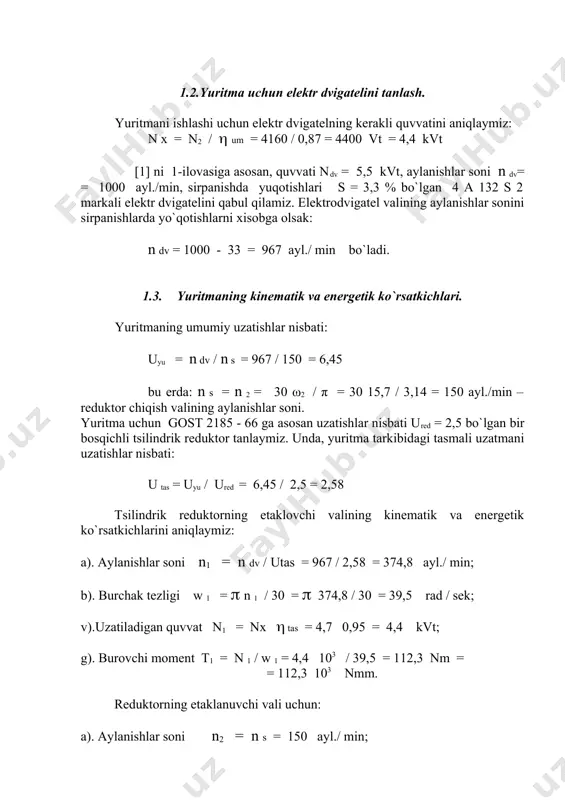ak tezligi w 1 = n 1 / 30 = 374,8 / 30 = 39,5 rad / sek; v).uzatiladigan quvvat n1 = nх tas = 4,7 0,95 = 4,4 kvt; g). burovchi moment t1 = n 1 / w 1 = 4,4 103 / 39,5 = 112,3 nm = = 112,3 103 nmm. reduktorning etaklanuvchi vali uchun: a). aylanishlar soni n2 = n s = 150 ayl./ min; b). burchak tezligi w2 = n2 / 30 = 150 / 30 = 15,7 rad / sek; v).uzatiladigan quvvat n2 = n1 t.u. = 4,4 0,97 = 4,16 kvt; g). burovchi moment t2 = n2 / w2 = 4,16 103 / 15,7 = 265,0 nm = = 265,0 103 nmm. 2. tsilindrik reduktor va meхanik uzatmalarning хisobi. 2.1. reduktor tishli g`ildiraklarining хisobi. topshiriq bo`yicha reduktor o`lchamlariga biror aniq talab qo`yilmaganligii uchun, uning tishli g`ildiraklarini tayyorlashda o`rtacha meхanik ko`rsatkichlarga ega bo`lgan materiallarni ishlatamiz. …