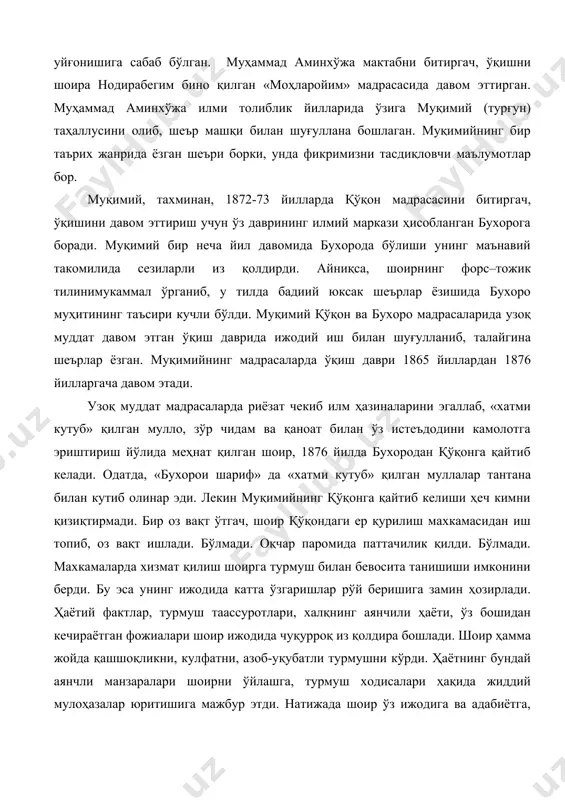 уларни бошқача баҳолашга мажбур бўлди. шундай қилиб, муқимий ҳаётининг 1876 йилдан кейинги йилларини шоир бурилиш даври, янги ижодий нуқтаи назарга ўтиш даври, деб ҳисоблаш тўғри бўлади. бу даврда муқимий илгари, ўз фаолиятининг илк даврида йўл қўйган ёт адабиётнинг баъзи бир таъсирларидан қутилади ва мумтоз адабиётнинг энг яхши анъаналарини ўзига сингдириб олган етук шоир сифатида уни бойитиб, ривожлантириб боради. муқимий ер қурилиши махкамасидаги мирзаликни қандай сабаблар билан тарк этган бўлса, худди шундай сабаблар билан оқжар паромидаги паттачиликдан ҳам воз кечди. тирикчилик ишлари шу тақлидда муваффақиятсизликка учрагандан сўнг, 70-йилларнинг охирларида, муқимий бутун борлиғи билан ижодий ишга шўнғийди. муқимий лирикасининг асосини муҳаббат мавзуси ташкил этади. бу мавзу фақат мумтоз адабиётимиздагина эмас, балки жаҳон адабиётида ҳам жуда кўп ишланган ва унда қанчадан-қанча шоҳ асарлар яратилган. муқимий ўз лирикасида кенг маънодаги муҳаббатни оллоҳга бўлган ишқни, муҳаббат алангасида куйган инсонни куйлаган. бу инсон истаклари, армонлари, курашлари, кечинмалари, севинч ва аламлари шоир шеърларининг туб моҳиятини ташкил этади. …