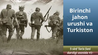 birinchi jahon urushi va turkiston. 5 - sinf — PPTX