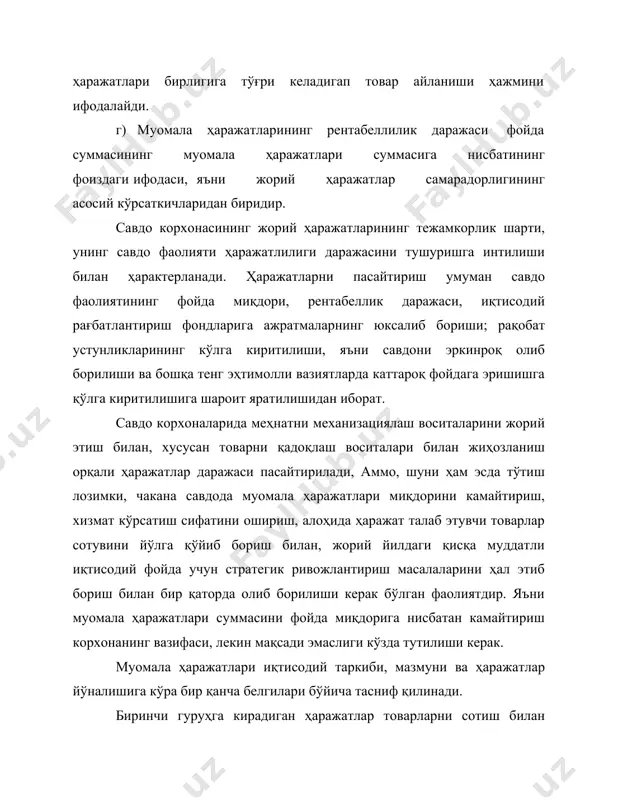 инг тўғри йўлга қўйилиши муҳим аҳамиятга эга. шунинг учун савдо корхонасида муомала ҳаражатларини бошқаришнинг асосий мақсади бўлиб, кўзда тутилган товар айланиши ва фойда ҳажмипи таъминлайдиган даражада улар суммаси ва даражасини мақбуллаштириш ҳисобланади. савдо корхонаси муомала ҳаражатларини самарали бошқариш учун уларнинг классификацияси ишлаб чиқилган бўлиб, бу классификация муомала ҳаражатларини ҳисоблаш, таҳлил қилиш, режалаштириш ва назорат қилиш жараёнида ишлатилади ва қуйидаги асосий белгилар бўйича олиб борилади. муомала ҳаражатларини камайтиришда иқтисодий тежамкорлик, ҳисоб ва иқтисодий таҳлилнинг тўғри йўлга қўйилиши муҳим аҳамиятга эга. таҳлилнинг вазифалари жорий давр режаларини текшириш ва баҳолаш, тежалган ва ортиқча сарфланган маблағлар суммасини ҳисоблаш, ҳаражатларнинг бир неча йиллар мобайнидаги ўзгариш динамикасини белгилаш, режадан фарқ қилиш сабабларини ўрганиш, муомала ҳаражатларига таъсир кўрсатувчи барча омилларни аииклаш, муомала ҳаражатларини камайтириш учун имкониятларни топиш, келгуси давр режасини ишлаб чиқишда таҳлил материалларидан фойдаланиш кабилардан иборат. таҳлил жараёнида муомала ҳаражатларини ўрганишга доир аналитик ишлар маълум изчилликда ўтказилади: аввало, умуман савдо корхонаси бўйича муомала ҳаражатлари режасининг бажарилиши …
