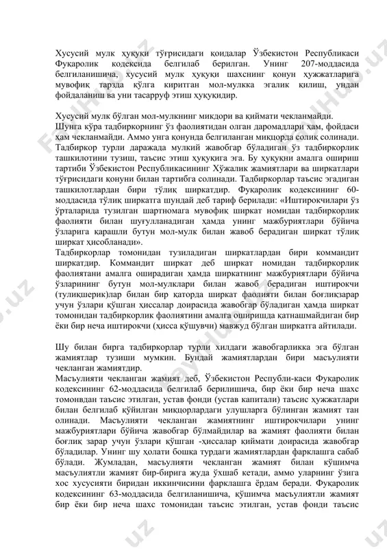 ддий жавобгарликка тортилган ёхуд унга нисбатан меҳнат тўғрисидаги қонунлар ва бошқа меъёрий ҳужжатларда назарда тутилган таъсир чоралари қўлланилган кундан эътиборан бир йил мобайнида ходим томонидан такроран интизомга хилоф ножўя ҳаракат содир қилиниши меҳнат вазифаларини мунтазам равишда бузиш ҳисобланади; 4) ходимнинг ўз меҳнат вазифаларини бир марта қўпол равишда бузганлиги: а) ходим билан тузилган меҳнат шартномасини бекор қилишга олиб келиши мумкин бўлган меҳнат вазифаларини бир марта қўпол равишда бузган деб ҳисоблаш асослари; б) ички меҳнат тартиби қоидалари; в) корхона мулкдори билан корхона раҳбари ўртасида тузилган меҳнат шартномаси; г) айрим тоифадаги ходимларга нисбатан қўлланиладиган интизом ҳақидаги низом ва уставлар билан белгиланади. ходимнинг ўз меҳнат вазифаларини бузиш қўпол тусга эгалиги ёки қўпол эмаслиги ҳар бир муайян ҳолда содир этилган ножўя ҳаракатнинг оғир-енгиллигига ҳамда бундай бузиш туфайли келиб чиққан ёки келиб чиқиши мумкин бўлган оқибатларга қараб ҳал этилади; 5) ўриндошлик асосида ишламайдиган бошқа ходимнинг ишга қабул қилиниши муносабати билан, шунингдек меҳнат шартларига кўра ўриндошлик иши …