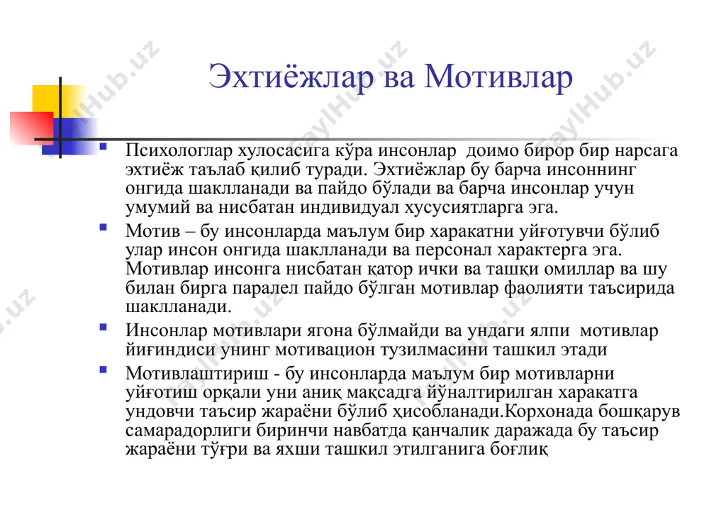 ижтимоийнеъматлар ва умумий ресурслар - Page 5