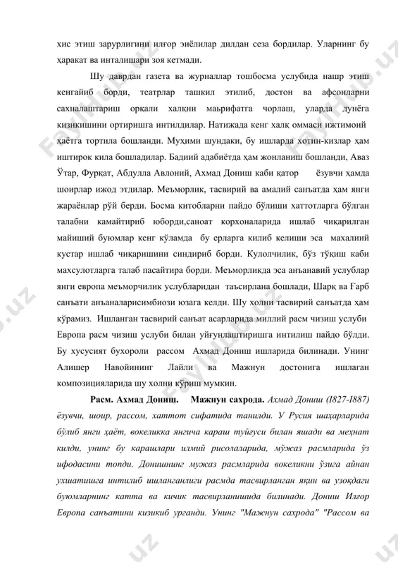 маси ижтимоий ҳаётга тортила бошланди. муҳими шундаки, бу ишларда хотин-кизлар ҳам иштирок кила бошладилар. бадиий адабиётда ҳам жонланиш бошланди, аваз ўтар, фурқат, абдулла авлоний, ахмад дониш каби қатор ёзувчи ҳамда шоирлар ижод этдилар. меъморлик, тасвирий ва амалий санъатда ҳам янги жараёнлар рўй берди. босма китобларни пайдо бўлиши хаттотларга бўлган талабни камайтириб юборди,саноат корхоналарида ишлаб чиқарилган майиший буюмлар кенг кўламда бу ерларга килиб келиши эса махалиий кустар ишлаб чиқаришини синдириб борди. кулолчилик, бўз тўқиш каби махсулотларга талаб пасайтира борди. меъморликда эса анъанавий услублар янги европа меъморчилик услубларидан таъсирлана бошлади, шарқ ва ғарб санъати анъаналарисимбиози юзага келди. шу холни тасвирий санъатда ҳам кўрамиз. ишланган тасвирий санъат асарларида миллий расм чизиш услуби европа расм чизиш услуби билан уйғунлаштиришга интилиш пайдо бўлди. бу хусусият бухороли рассом ахмад дониш ишларида билинади. унинг алишер навойининг лайли ва мажнун достонига ишлаган композицияларида шу холни кўриш мумкин. расм. ахмад дониш. мажнун сахрода. ахмад дониш (і827-і887) ёзувчи, шоир, рассом, …