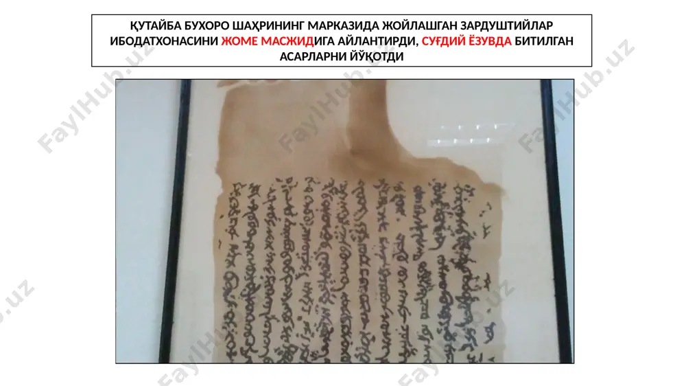 ўзғолончиларнинг уюшқоқлик билан ҳаракат қила олмаганлиги қўзғолон енгилишининг асосий сабаби бўлди иккинчидан, халқ ҳаракатининг оммалашиб кетишидан чўчиган маҳаллий мулкдорлар бирин-кетин араблар томонига ўтиб кетганлар учинчидан, қўзғолоннинг узоқ давом этганлиги меҳнат кашларни ҳолдан тойдирган 806 йилда араб лашкарбошчиси рофе ибн лайс бошчилигида халифаликка қарши яна қўзғолон кўтарилади. қўзғолон самарқанддан бошланиб шош, фарғона, бухоро, нахшаб ва хоразм вилоятларига тарқалган шош фарғона бухоро нахшаб хоразм тез орада мазкур вилоятлар халифалик қўлидан кетади. хуросон ноиби маъмун деҳқонлардан бўлган сомонхудотнинг набиралари: нуҳ, аҳмад ва яҳёлардан илтимос қилиб, улардан ёрдам сўрайди. улар рофе ибн лайсни қўлга олиб, уни халифага таслим бўлишга мажбур қиладилар image1.png image2.jpeg image3.jpeg image4.png image5.jpeg image6.jpeg image7.jpeg image8.jpeg image9.jpeg image10.jpeg image11.jpeg image12.jpeg image13.jpeg image14.jpeg image15.jpeg image16.png image17.jpeg image18.jpeg image19.png image20.jpeg image21.jpeg image22.jpeg image23.jpeg image24.png image25.jpeg image26.jpeg image27.png image28.jpeg image29.jpeg image30.jpeg image31.jpeg image32.png image33.png image34.jpeg lehd0234 /docprops/thumbnail.jpeg