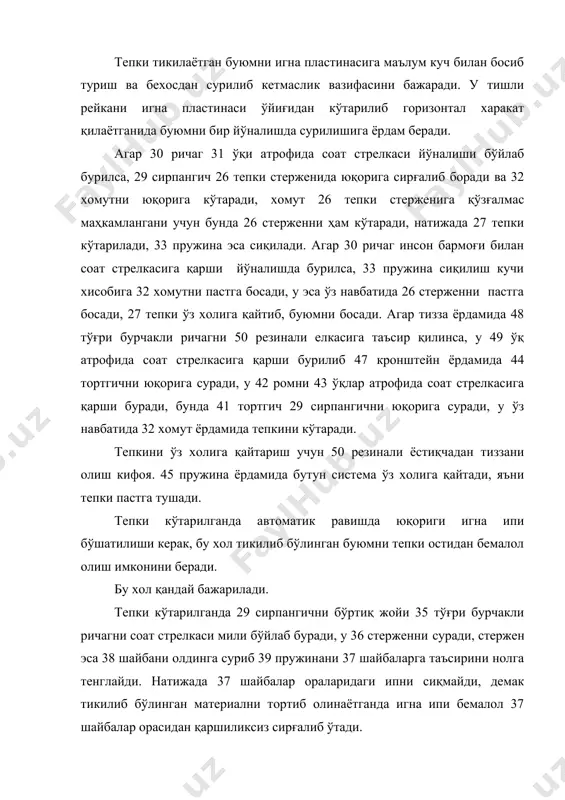 тикув машиналарининг буюмни суриш механизмлари - Page 5